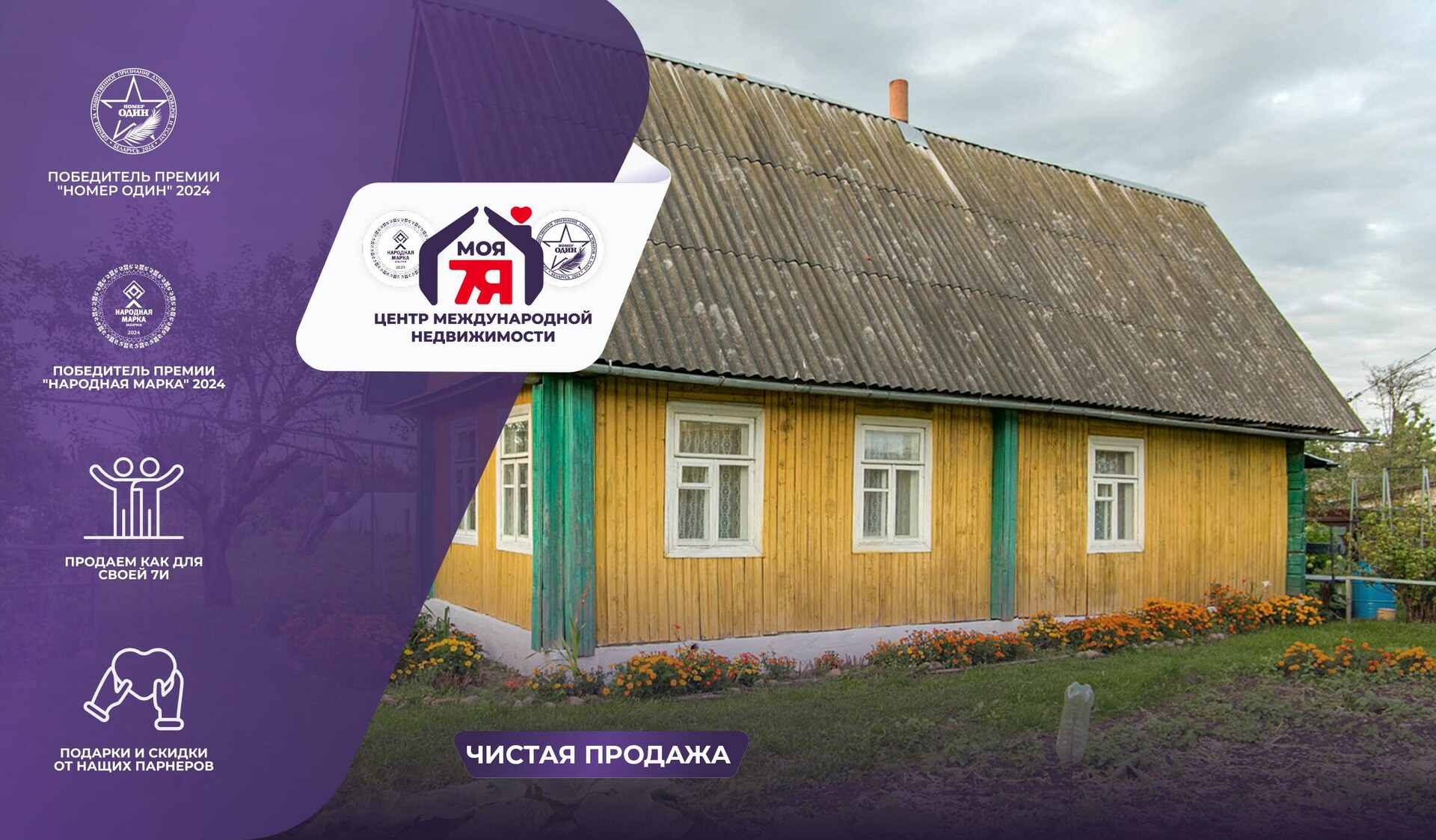 Дом па адрасу Дом с большим участком в живописном месте