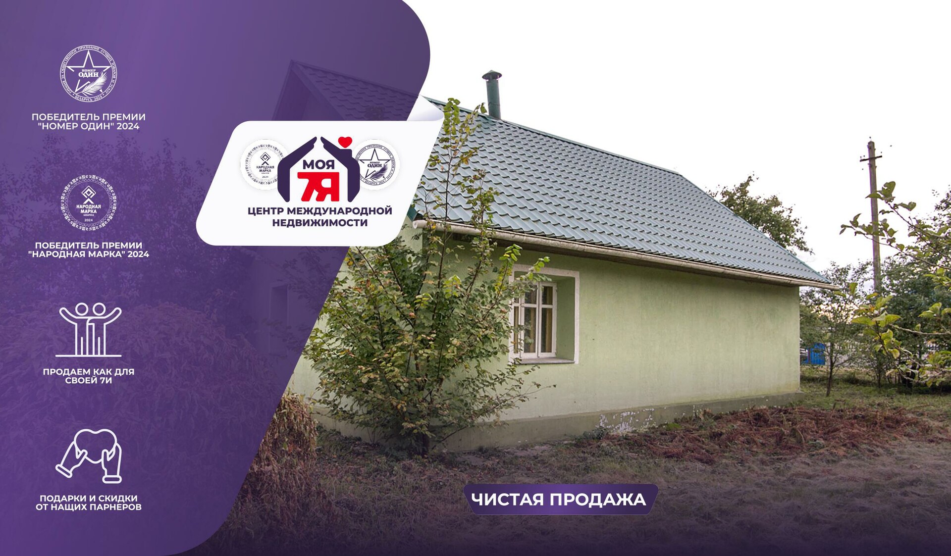 Дом по адресу Уютный дом с камином, погребом и хозпостройками р