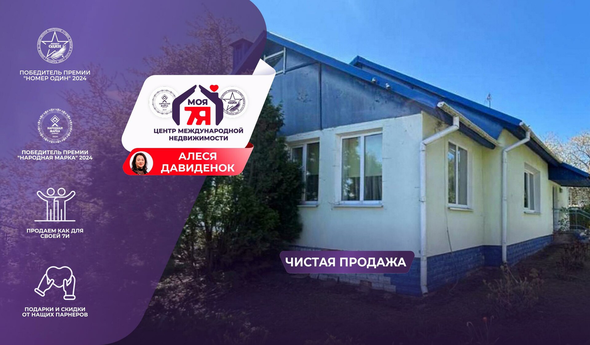 Дом по адресу Самое время купить дом