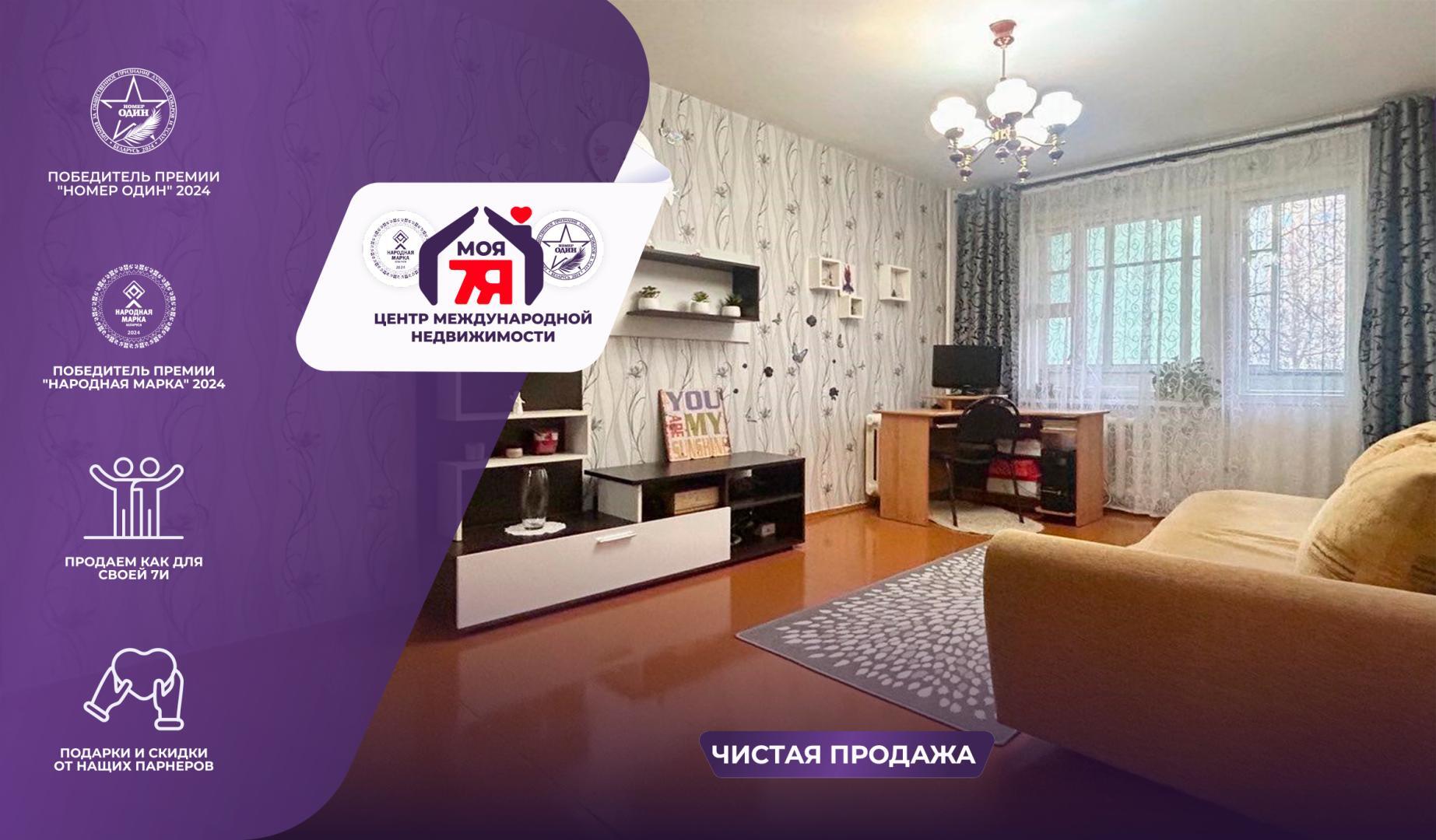 3-комнатная квартира по адресу Солигорск, Октябрьская ул., д. 97, 3-комн.