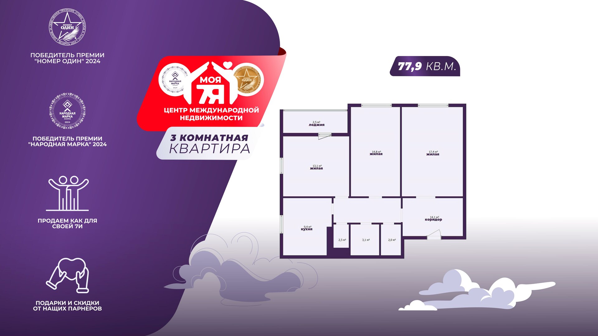 3-комнатная квартира по адресу Минск, Рокоссовского просп., д. 76, 3-комн.