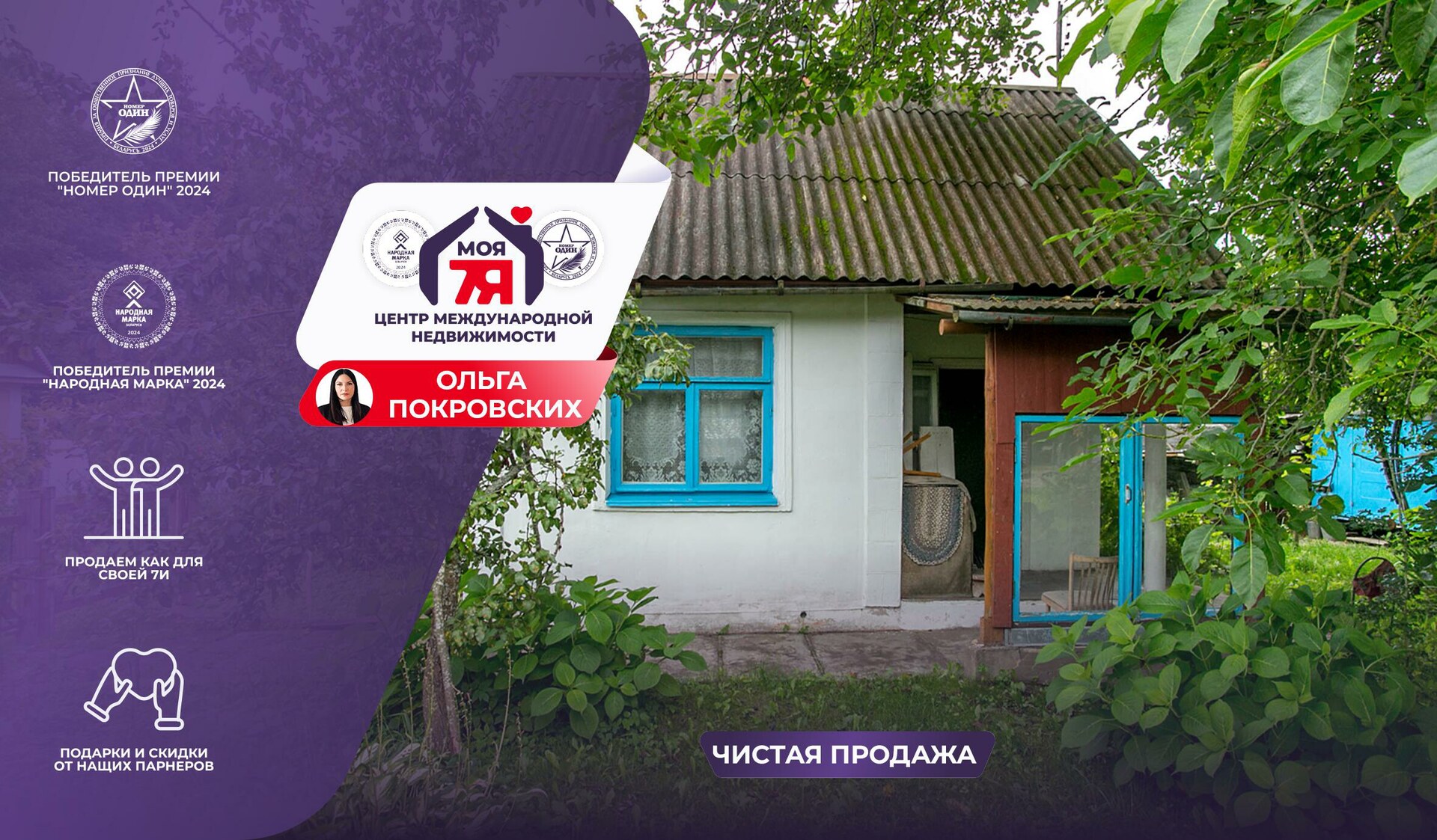 Дача по адресу Уютная кирпичная дача недалеко от ж/ст. 