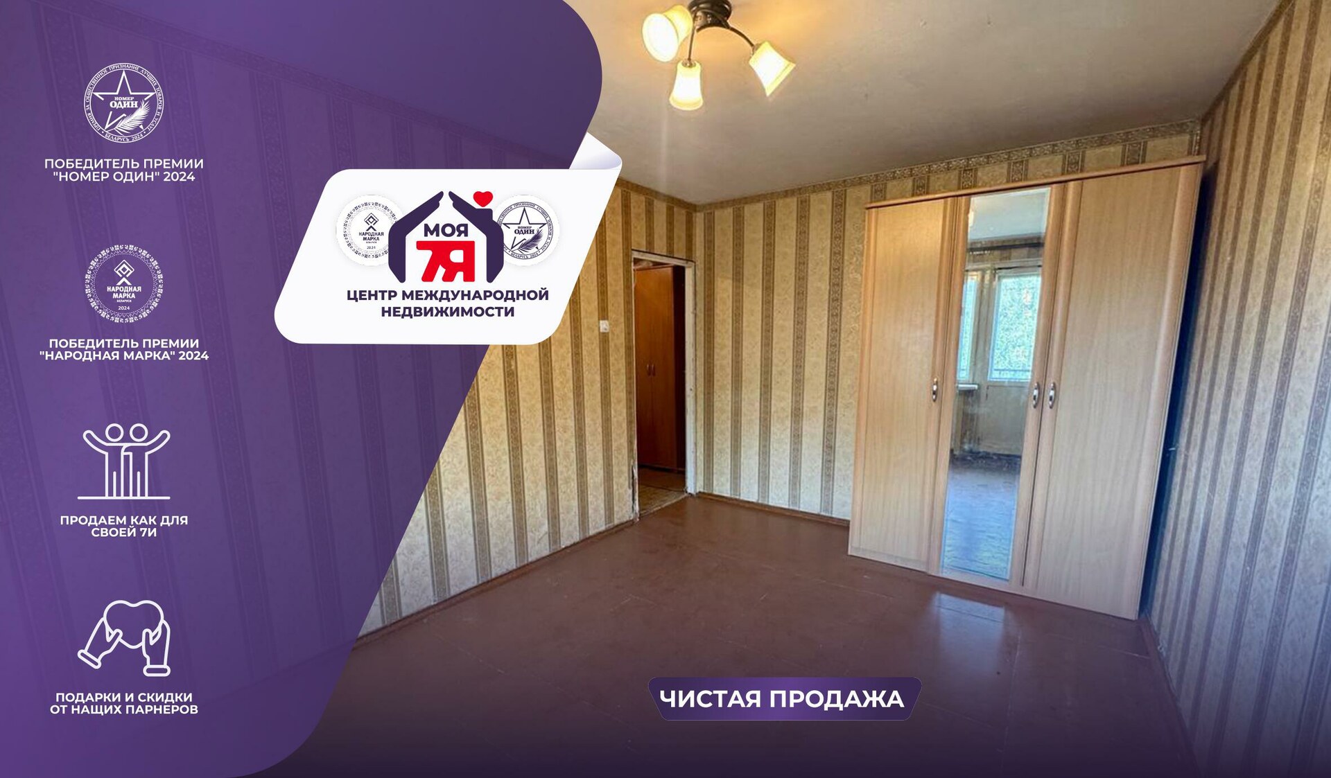 2-комнатная квартира по адресу Слуцк, Социалистическая ул., д. 132, 2-комн.