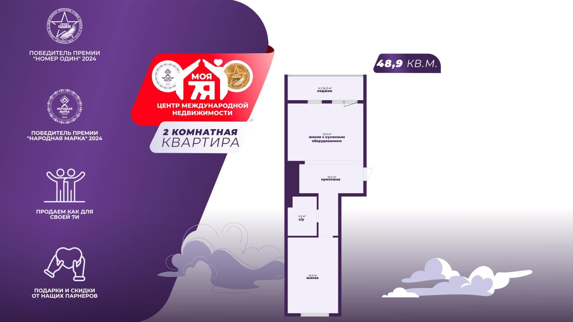 2-комнатная квартира по адресу Колодищи, Кленовая Аллея ул., д. 36, 2-комн.
