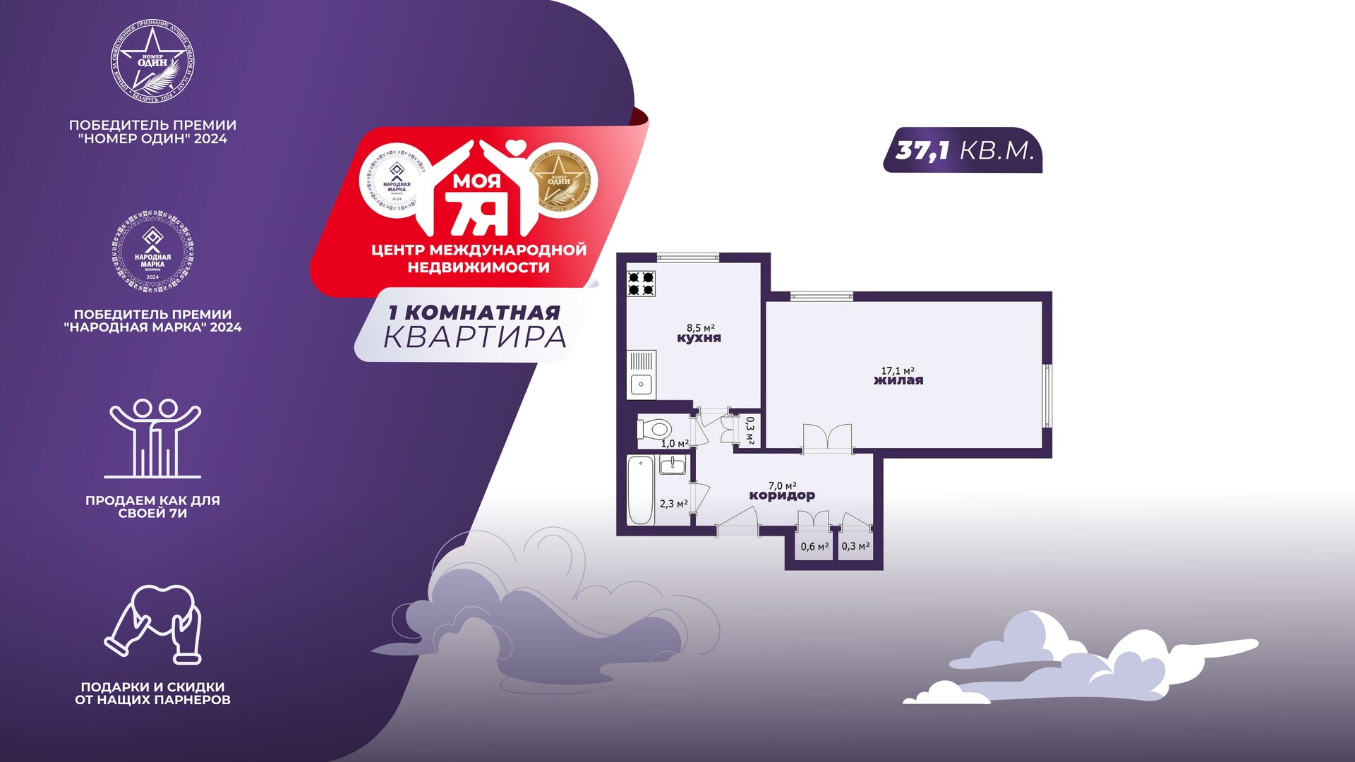 1-комнатная квартира по адресу Солигорск, Константина Заслонова ул., д. 54, 1-ко