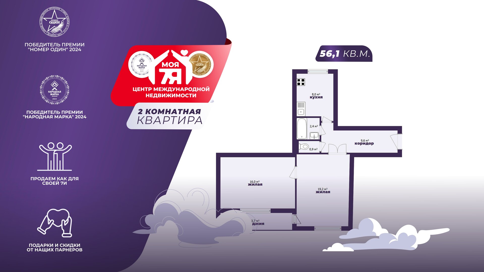 2-комнатная квартира по адресу Солигорск, Мира просп., д. 19, 2-комн.
