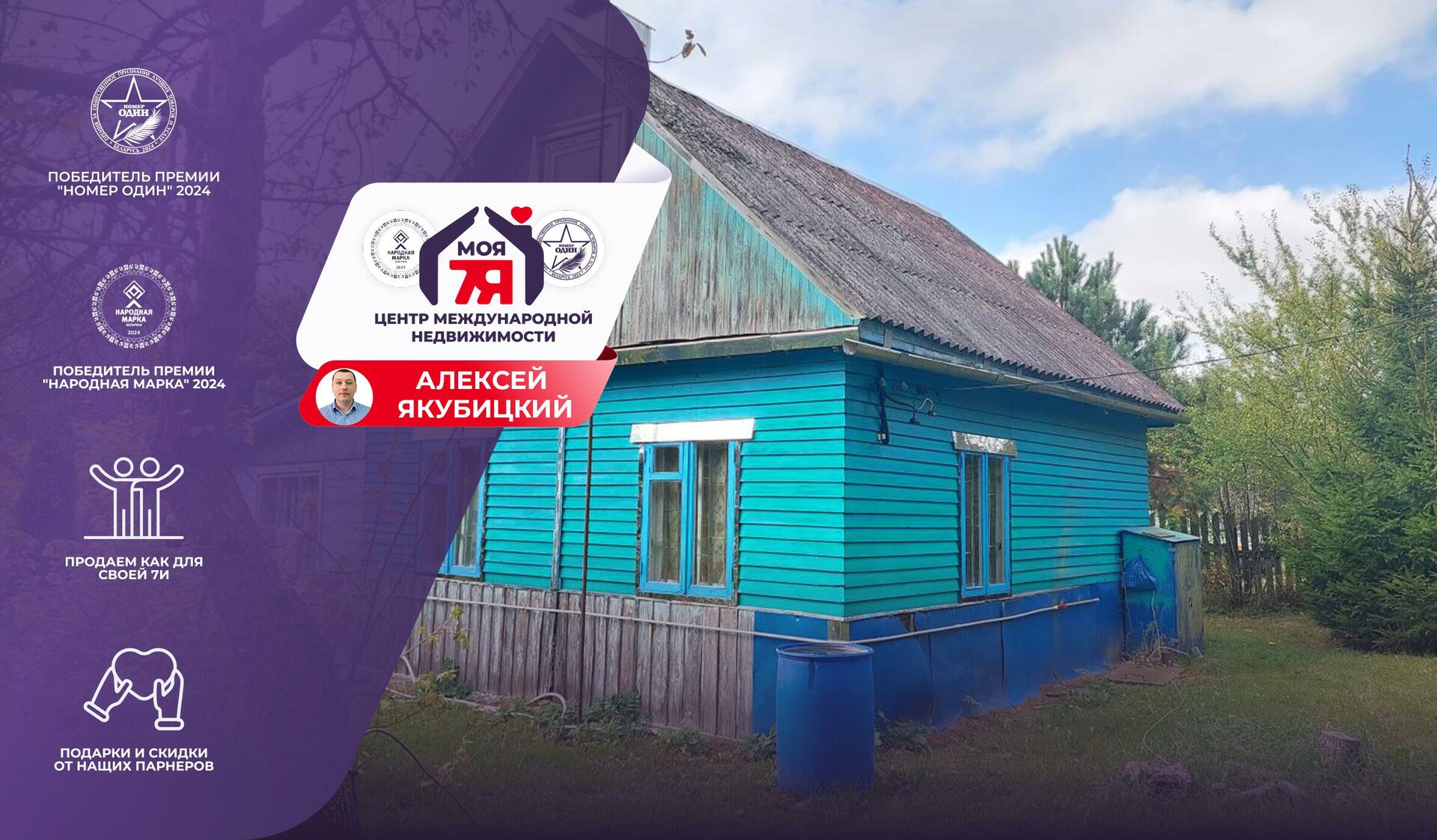 Дом по адресу Уютная дача с садом и баней в живописном районе