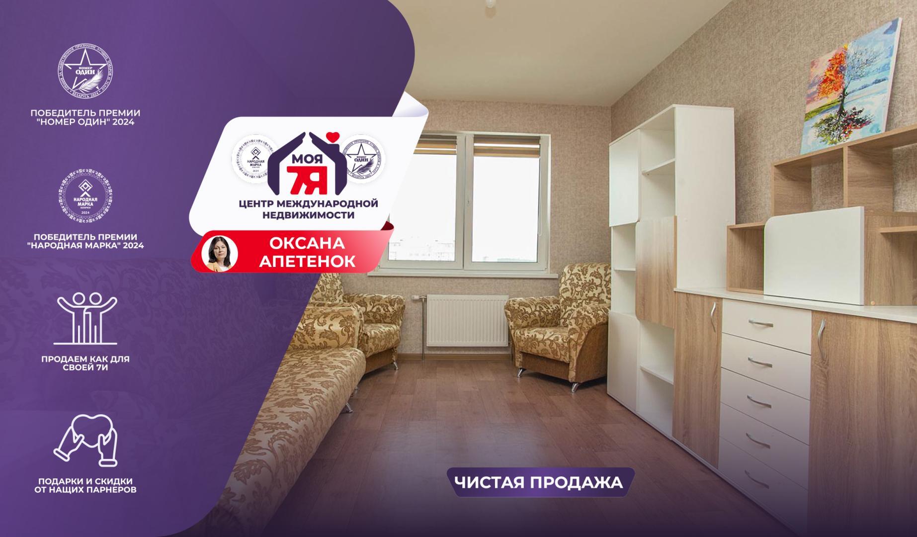 3-комнатная квартира по адресу Минск, Семеняко ул., д. 25, 3-комн.