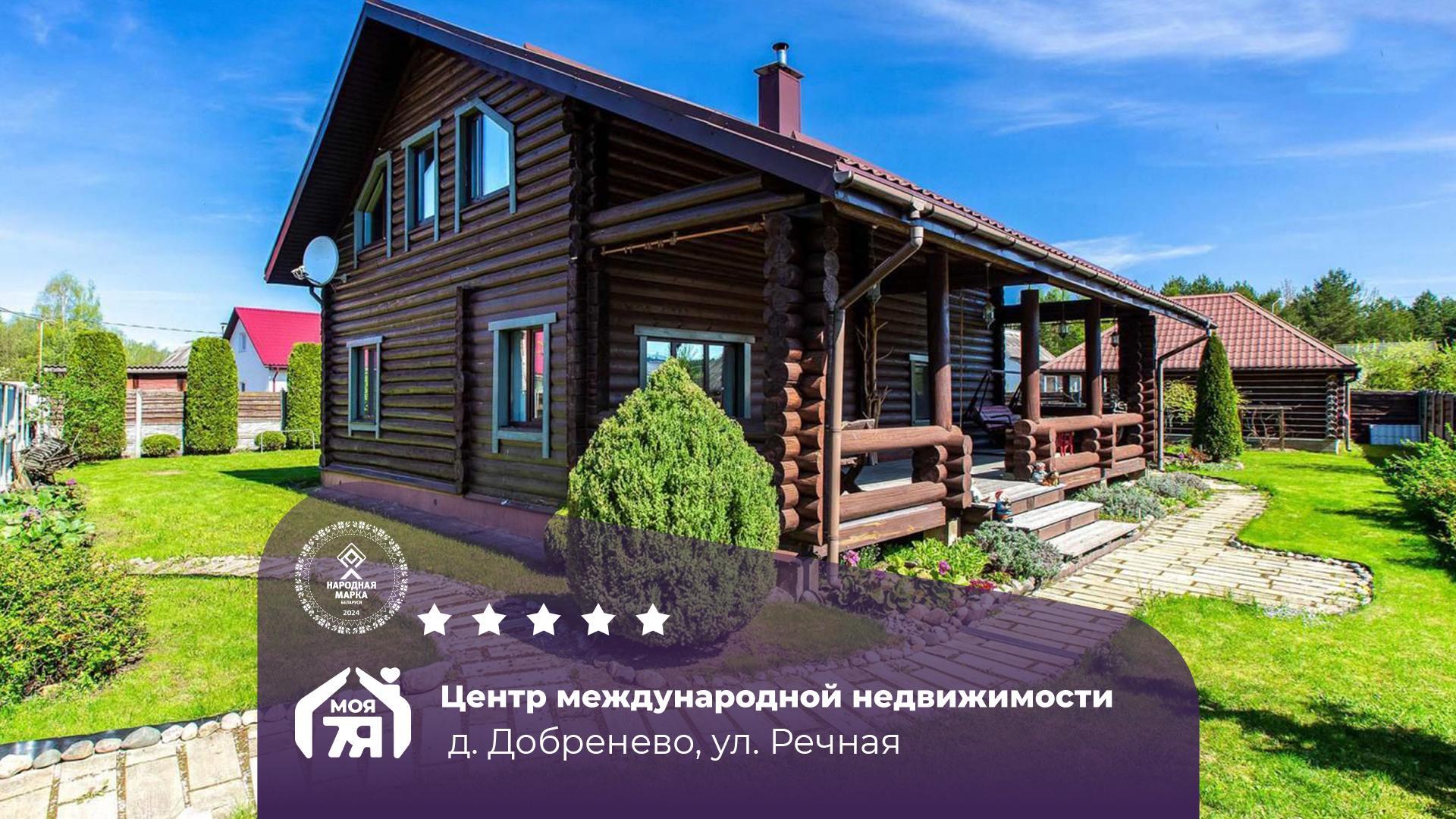 Дом по адресу Загородный дом с баней, д. Добренево, 35 км от Ми