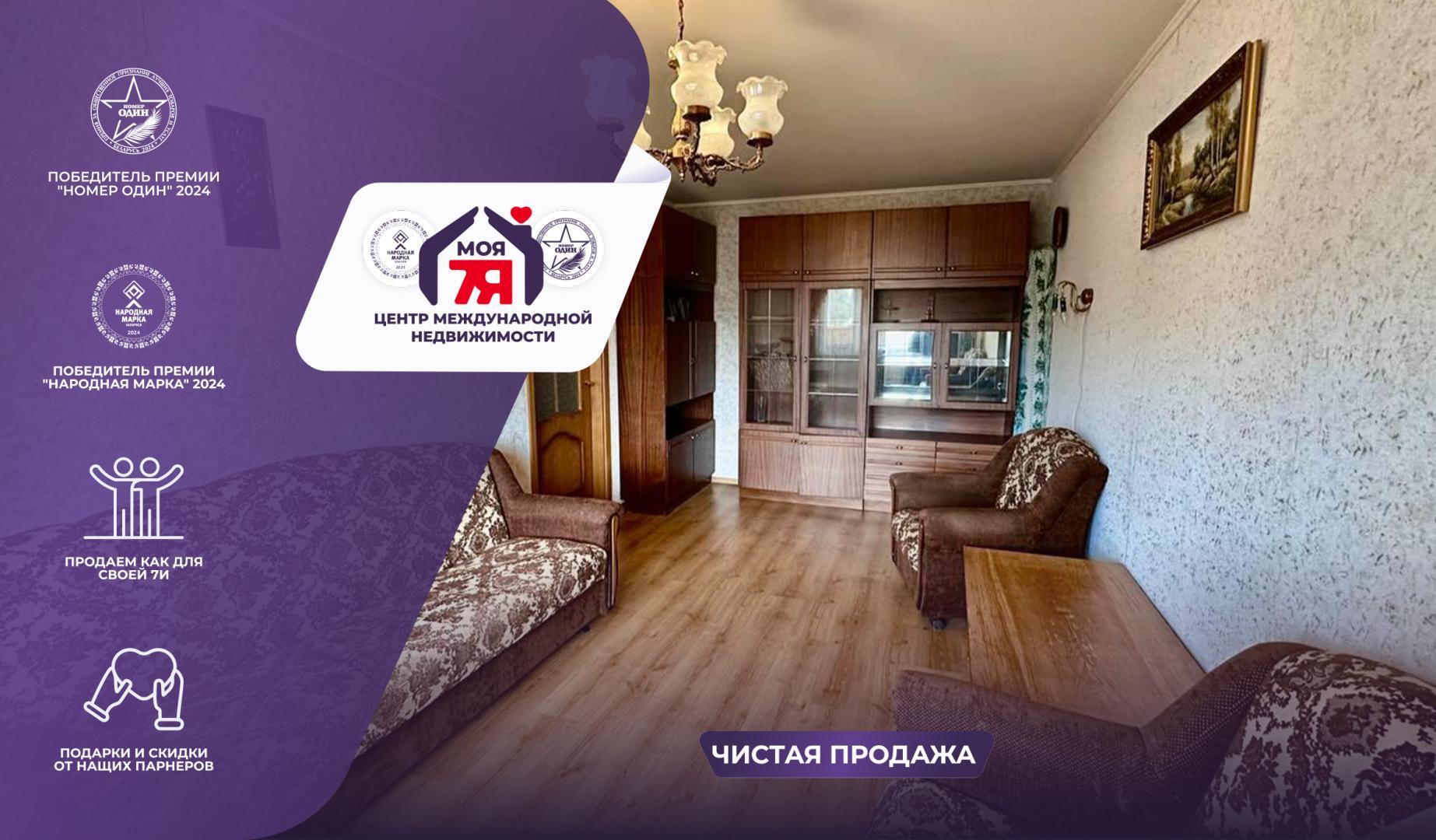 2-комнатная квартира по адресу Солигорск, Мира просп., д. 11, к. А, 2-комн.