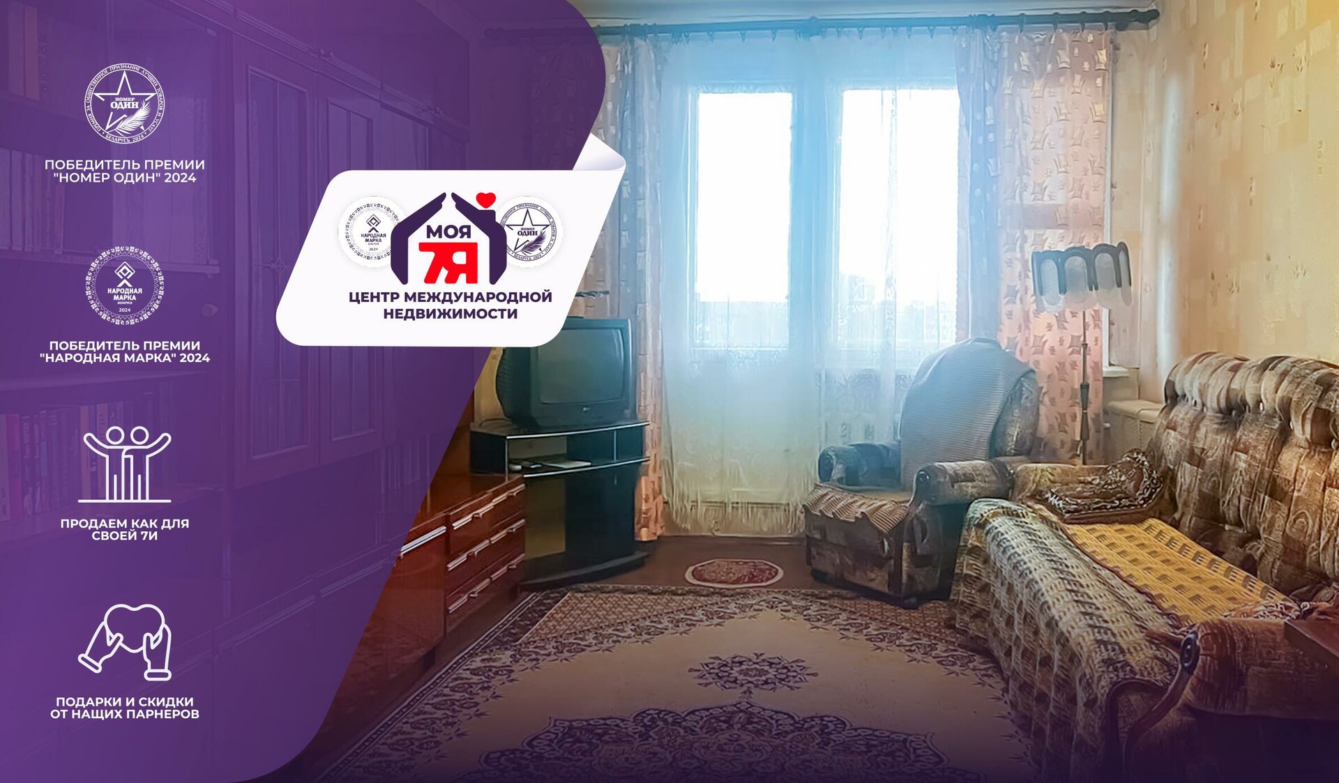 3-комнатная квартира по адресу Сморгонь, Юбилейная ул., д. 55, 3-комн.