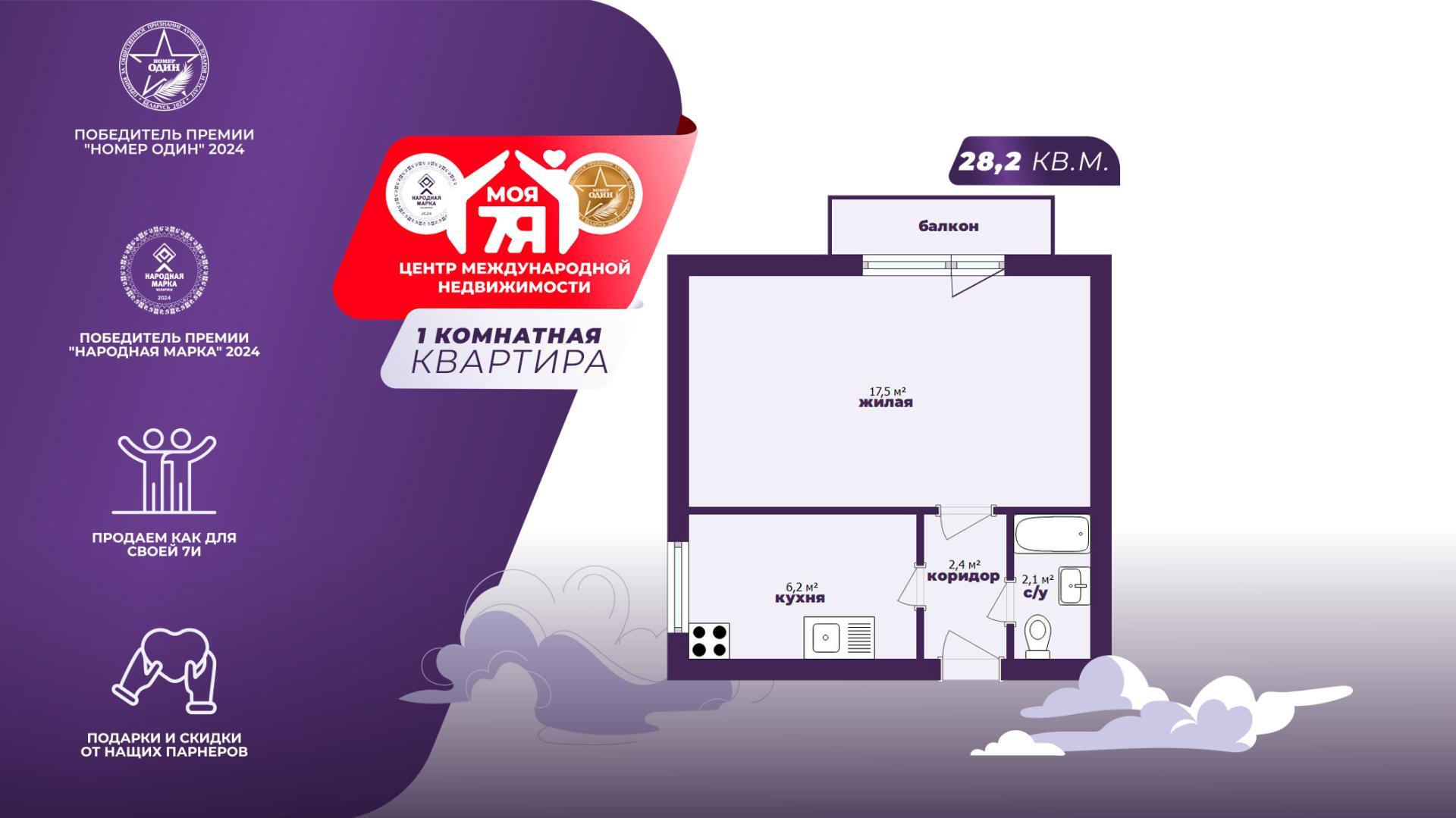 1-комнатная квартира по адресу Минск, Жилуновича ул., д. 33, 1-комн.