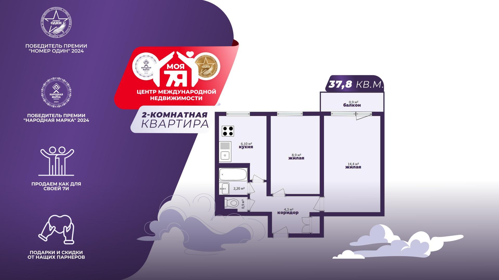 2-пакаёвая кватэра па адрасе Солигорск, Набережная ул., д. 17, 2-комн.