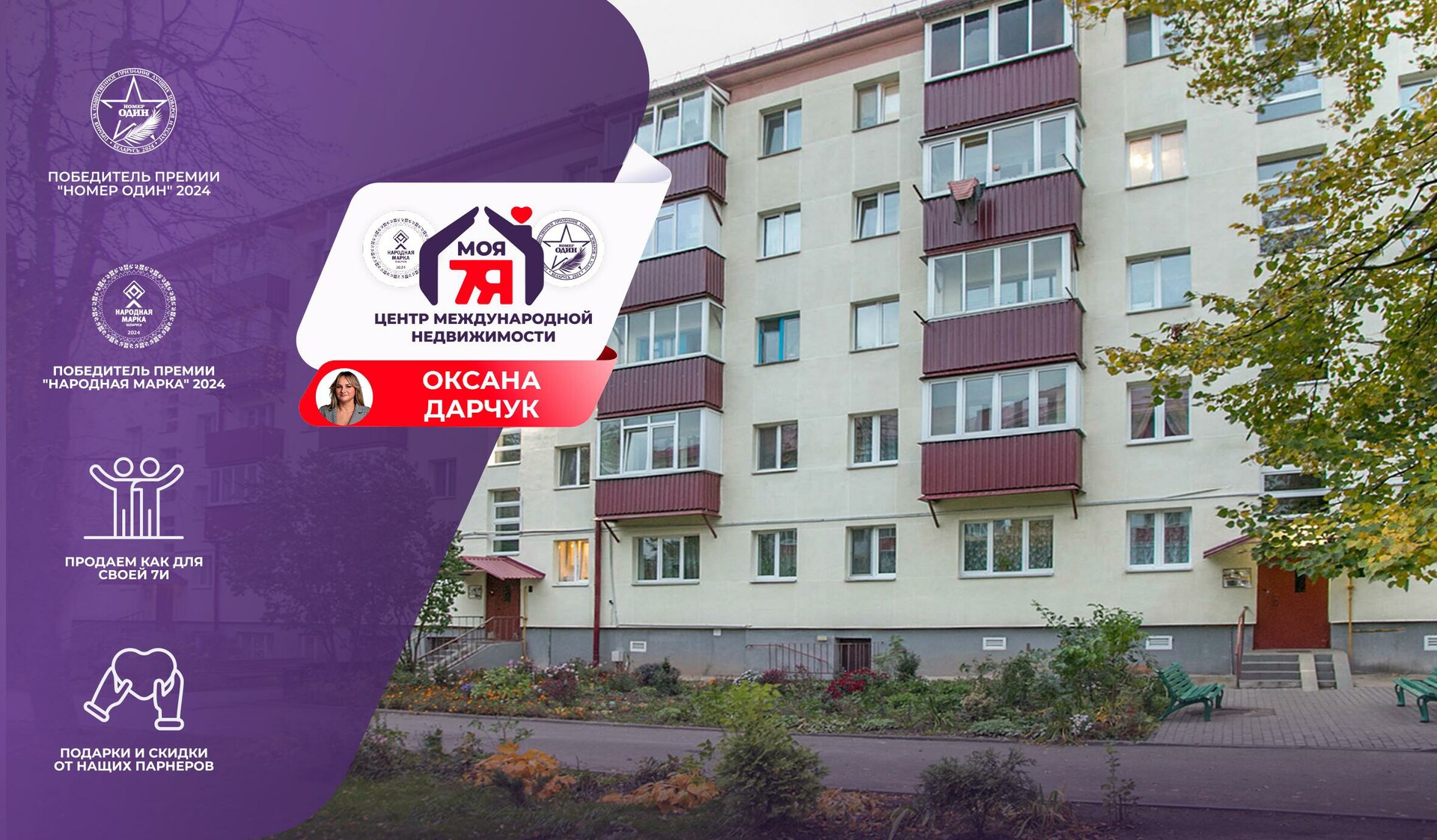 2-комнатная квартира по адресу Молодечно, Великий Гостинец ул., д. 74, к. Б, 2-к