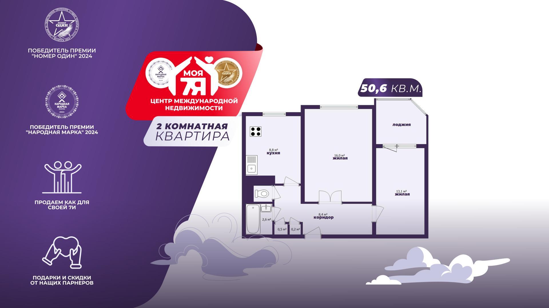 2-комнатная квартира по адресу Минск, Лобанка ул., д. 71, 2-комн.