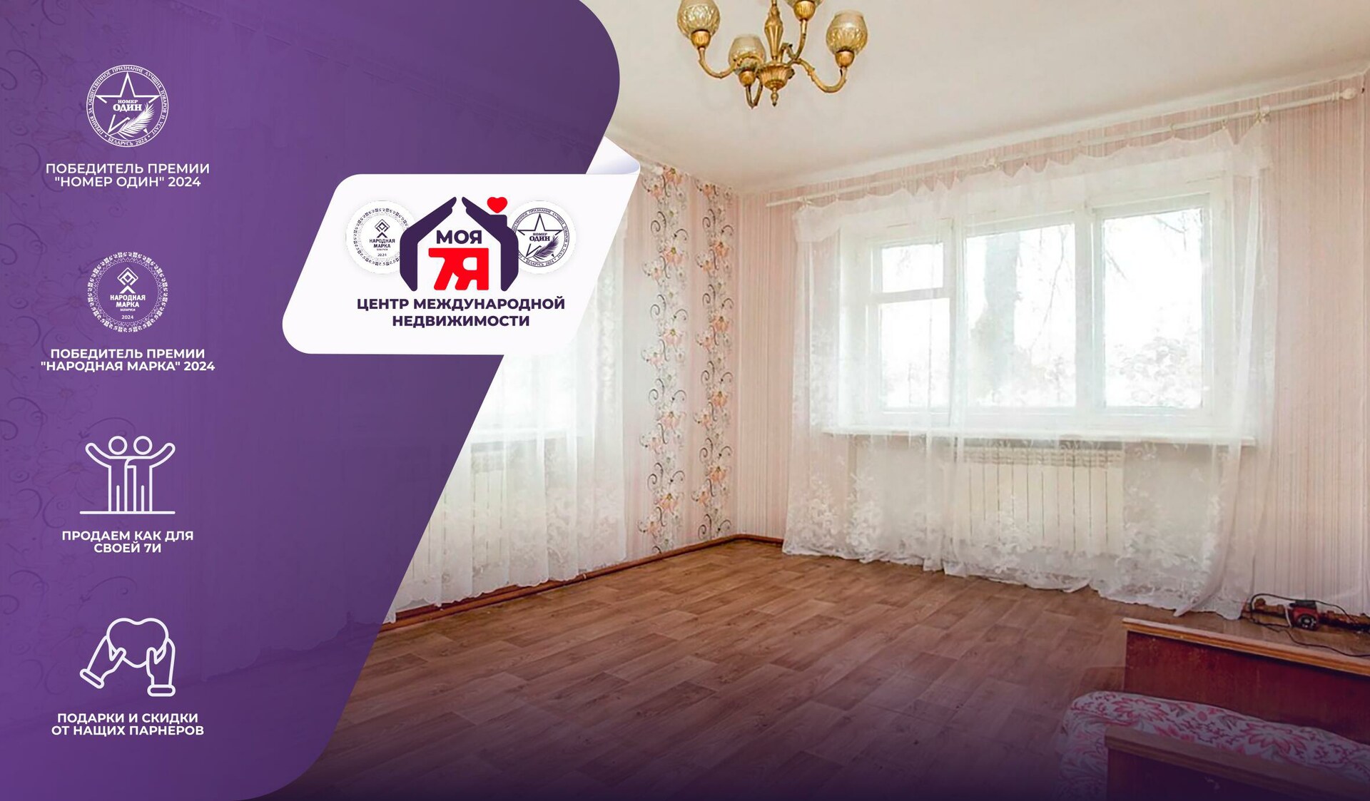 3-комнатная квартира по адресу Куренец, Партизанская ул., д. 19, 3-комн.