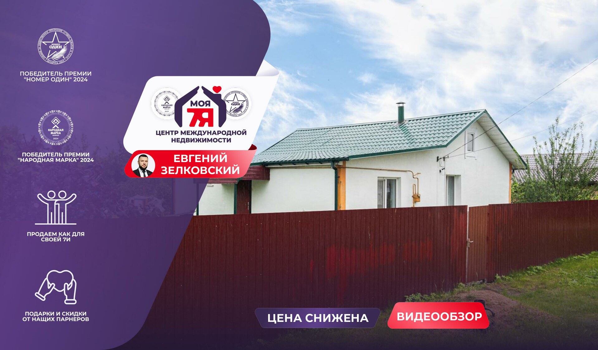 Дом па адрасу Готовый дом недалеко от Минска - заезжай и живи