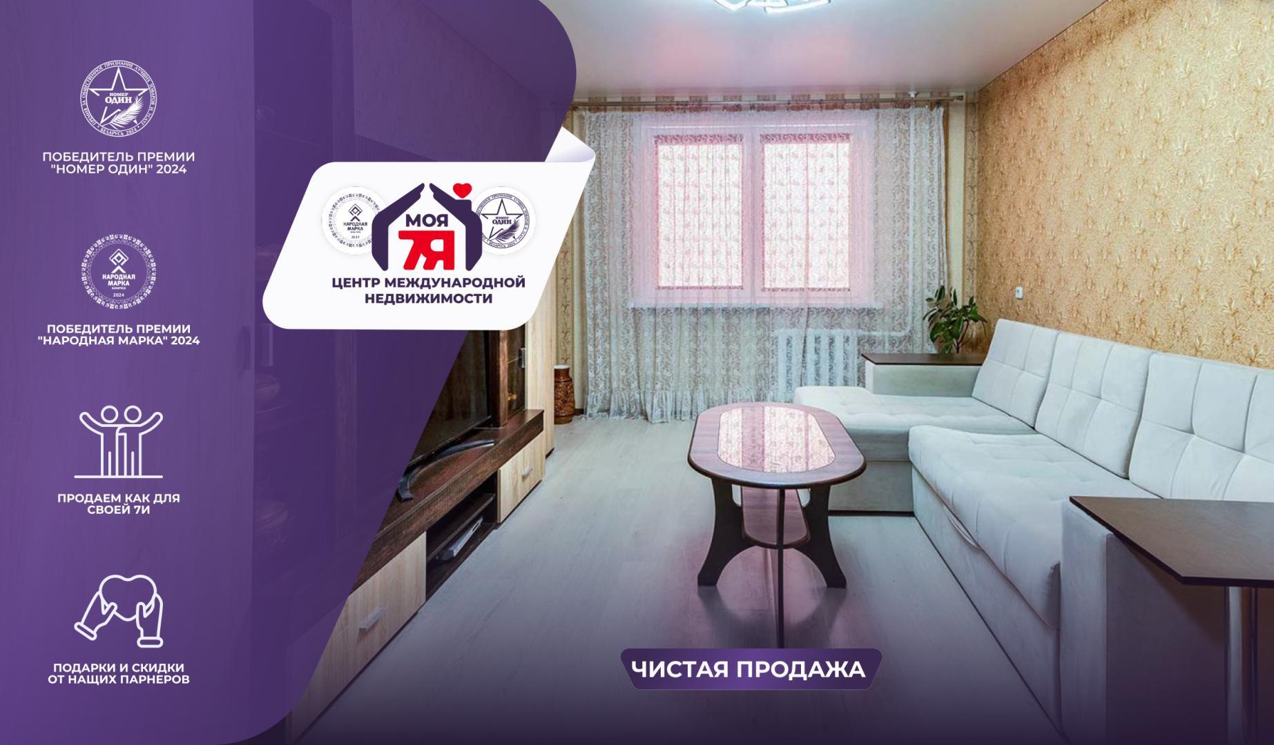 3-пакаёвая кватэра па адрасе Минск, Янковского ул., д. 37, 3-комн.