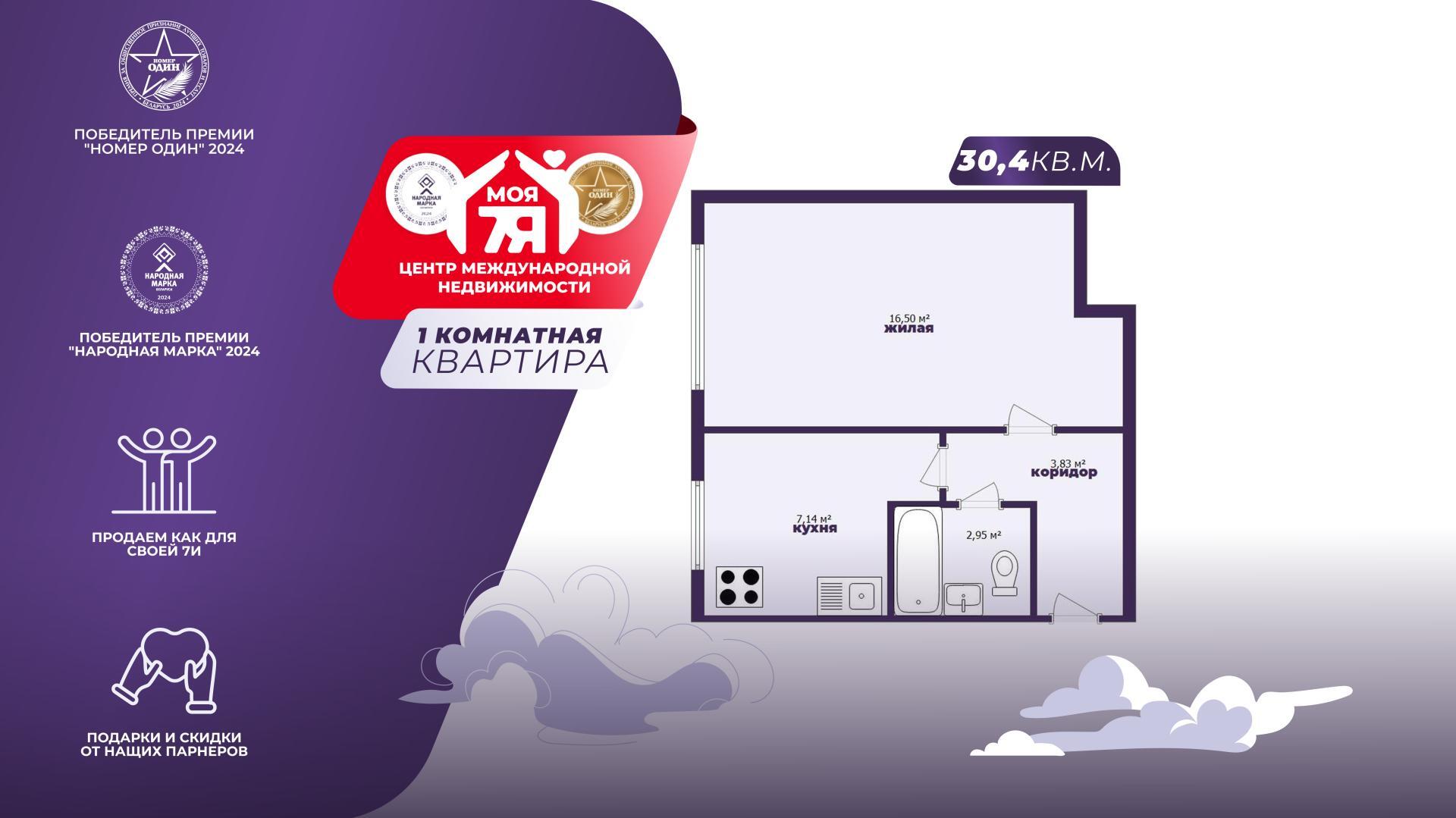 1-комнатная квартира по адресу Минск, Пушкина просп., д. 40, к. 2, 1-комн.
