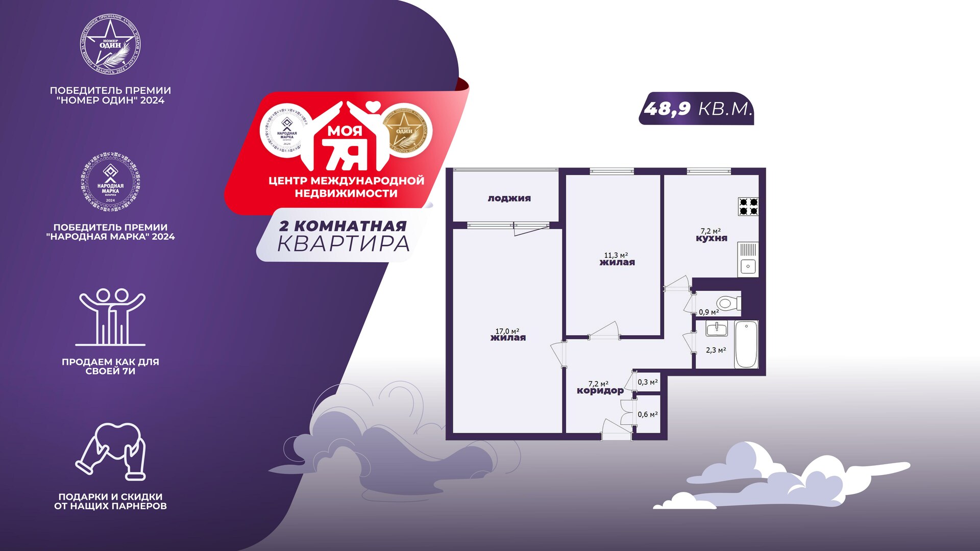 2-пакаёвая кватэра па адрасе Минск, Панченко ул., д. 14, 2-комн.