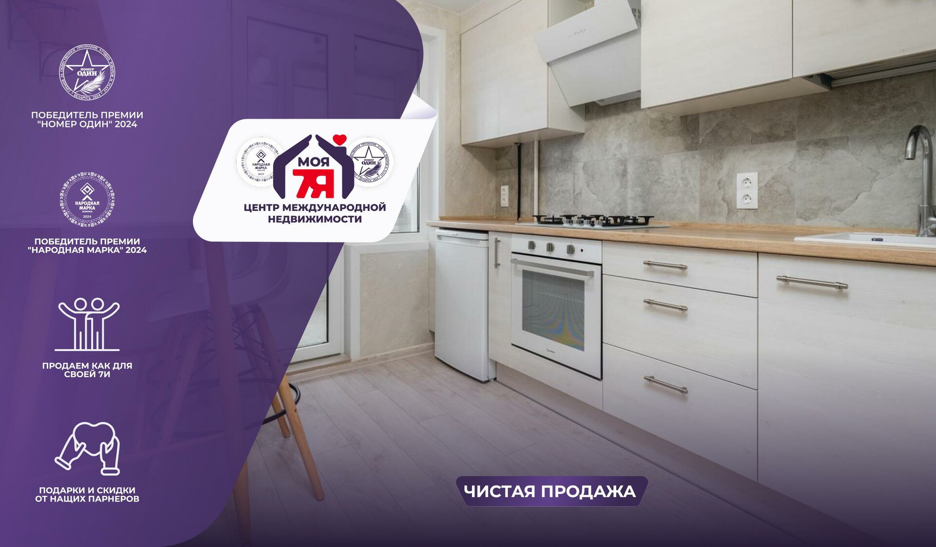 1-комнатная квартира по адресу Минск, Жуковского ул., д. 6, к. 3, 1-комн.