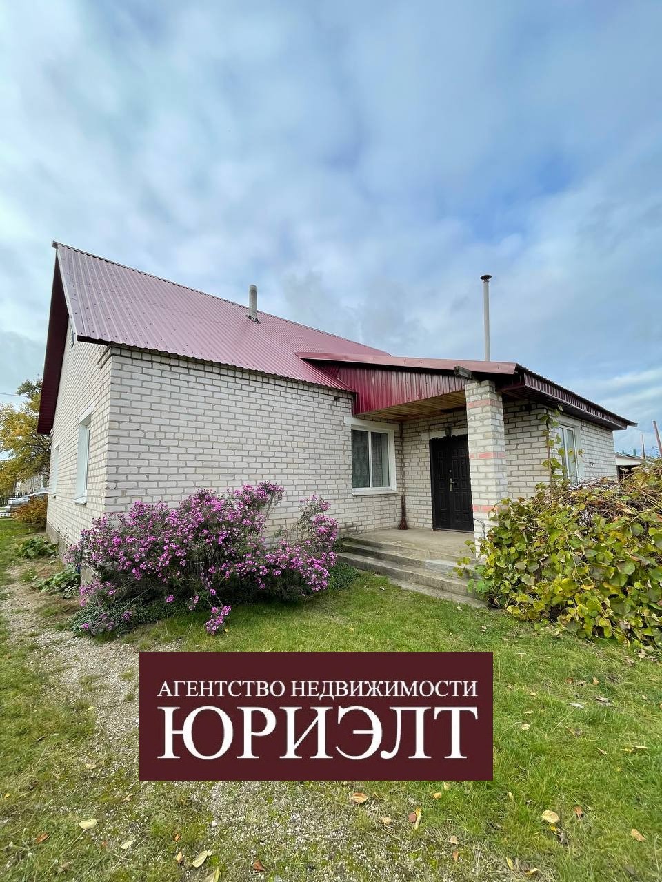 Дом по адресу Продажа дома
