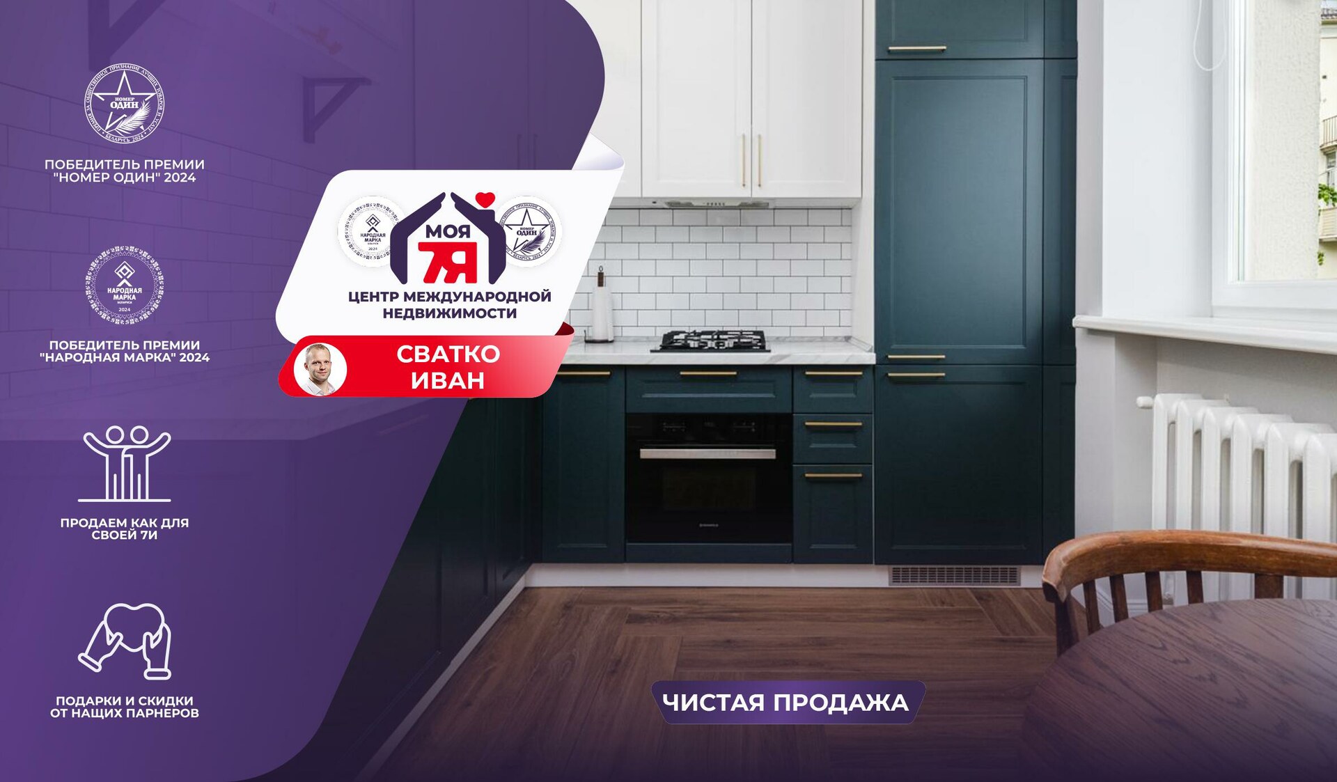 2-комнатная квартира по адресу г. Минск, Фрунзе ул., д. 9