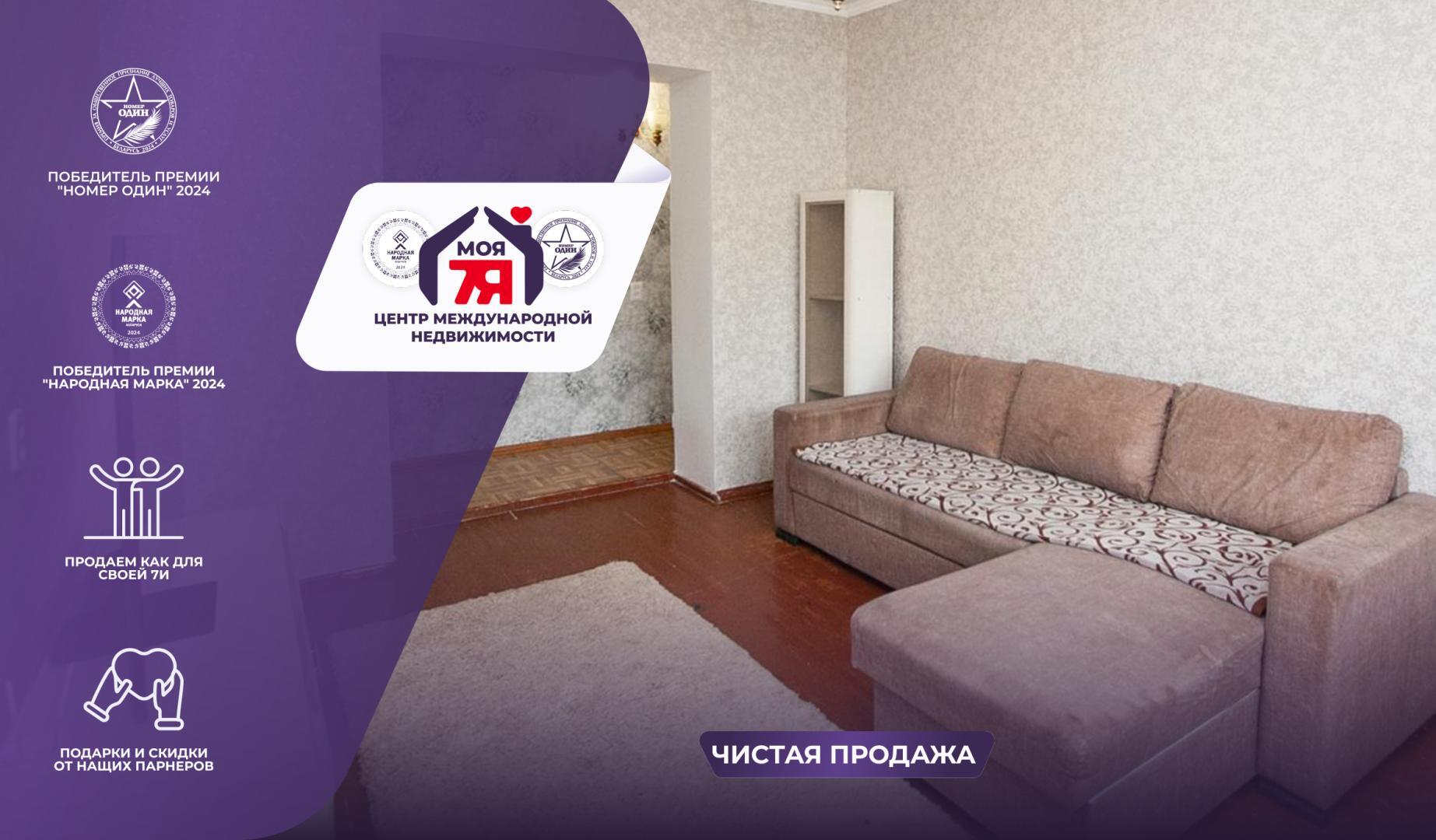 2-пакаёвая кватэра па адрасе г. Молодечно, Хмельницкого ул., д. 7