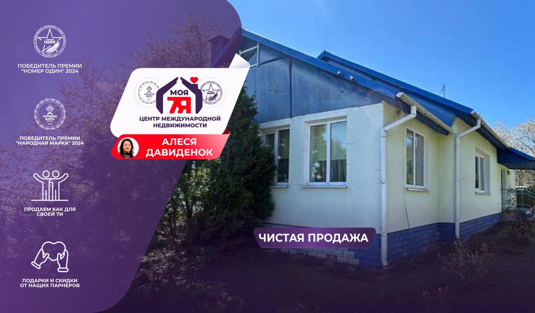 Дом па адрасу аг. Яхимовщина, Зеленая ул.