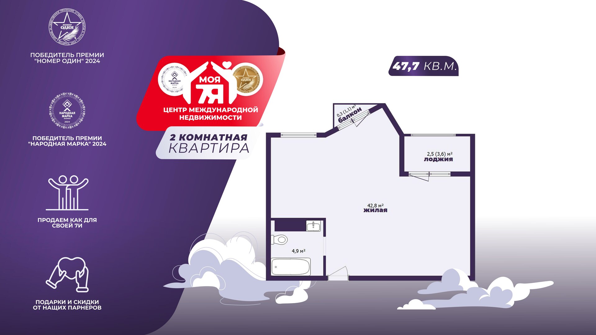 2-комнатная квартира по адресу г. Минск, Панфилова ул., д. 3