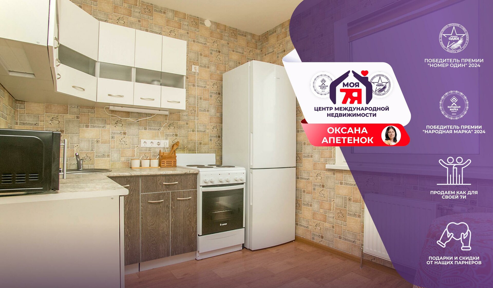 3-комнатная квартира по адресу г. Минск, Семеняко ул., д. 25