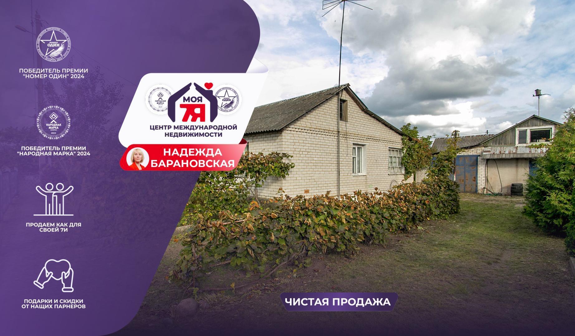 Дом по адресу г. Молодечно, Лермонтова ул.