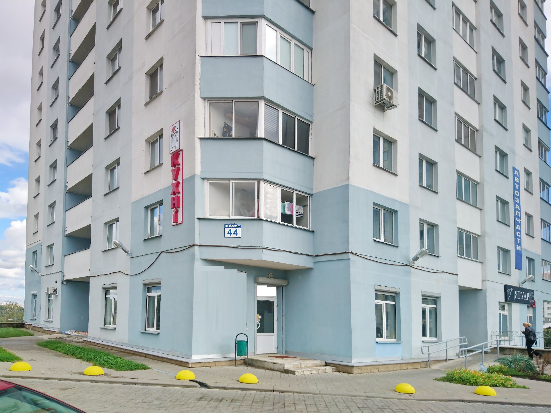 Офис по адресу ул. Янковского, 44, Минск