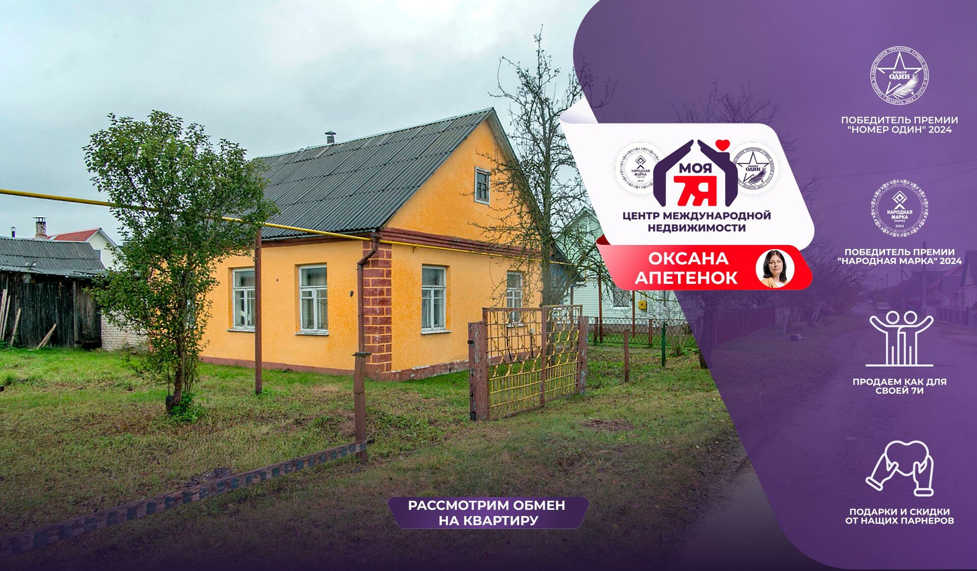 Дом по адресу г. Молодечно, Калиновского ул.