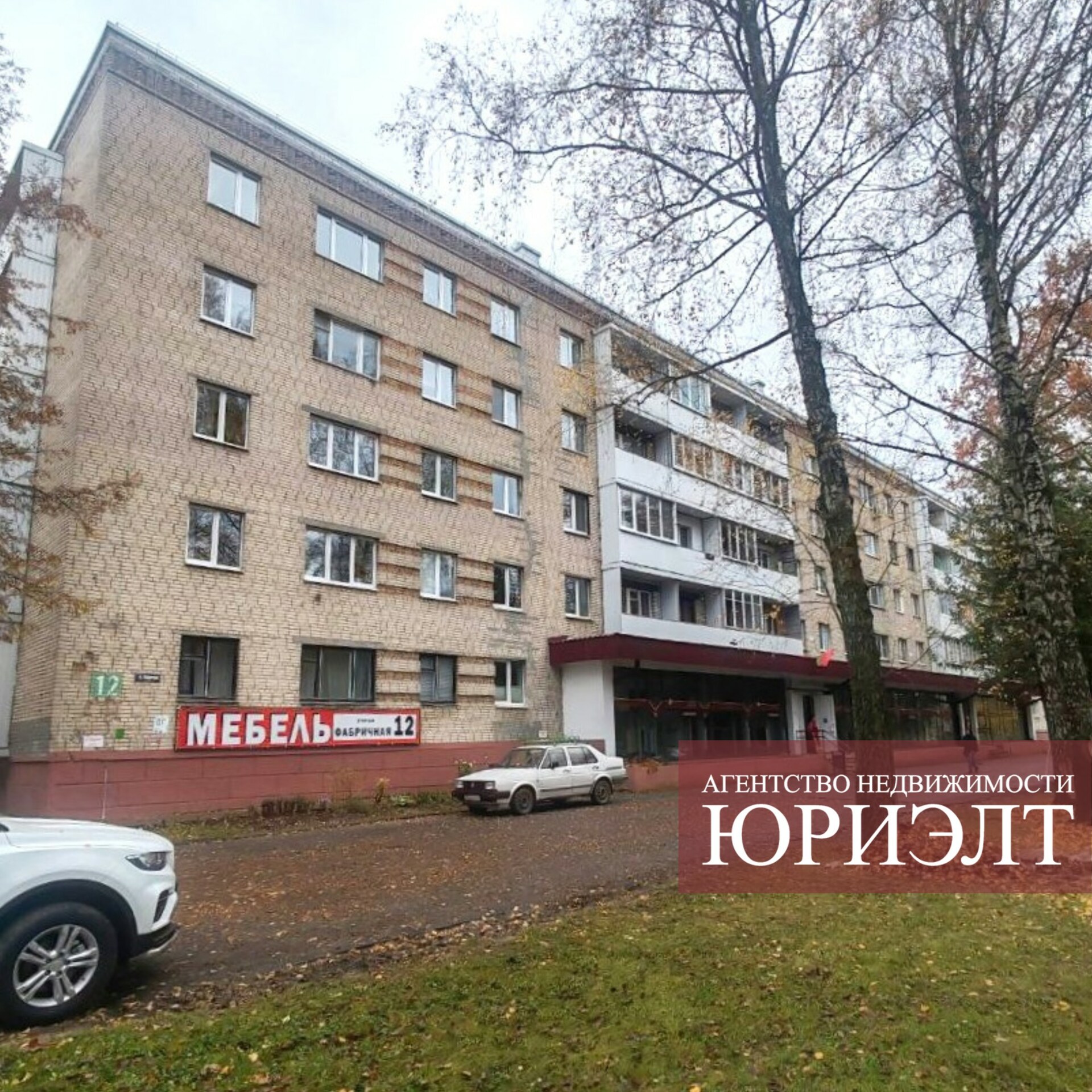 2-пакаёвая кватэра па адрасе 2-комнатная квартира ул. Фабричная, д. 12