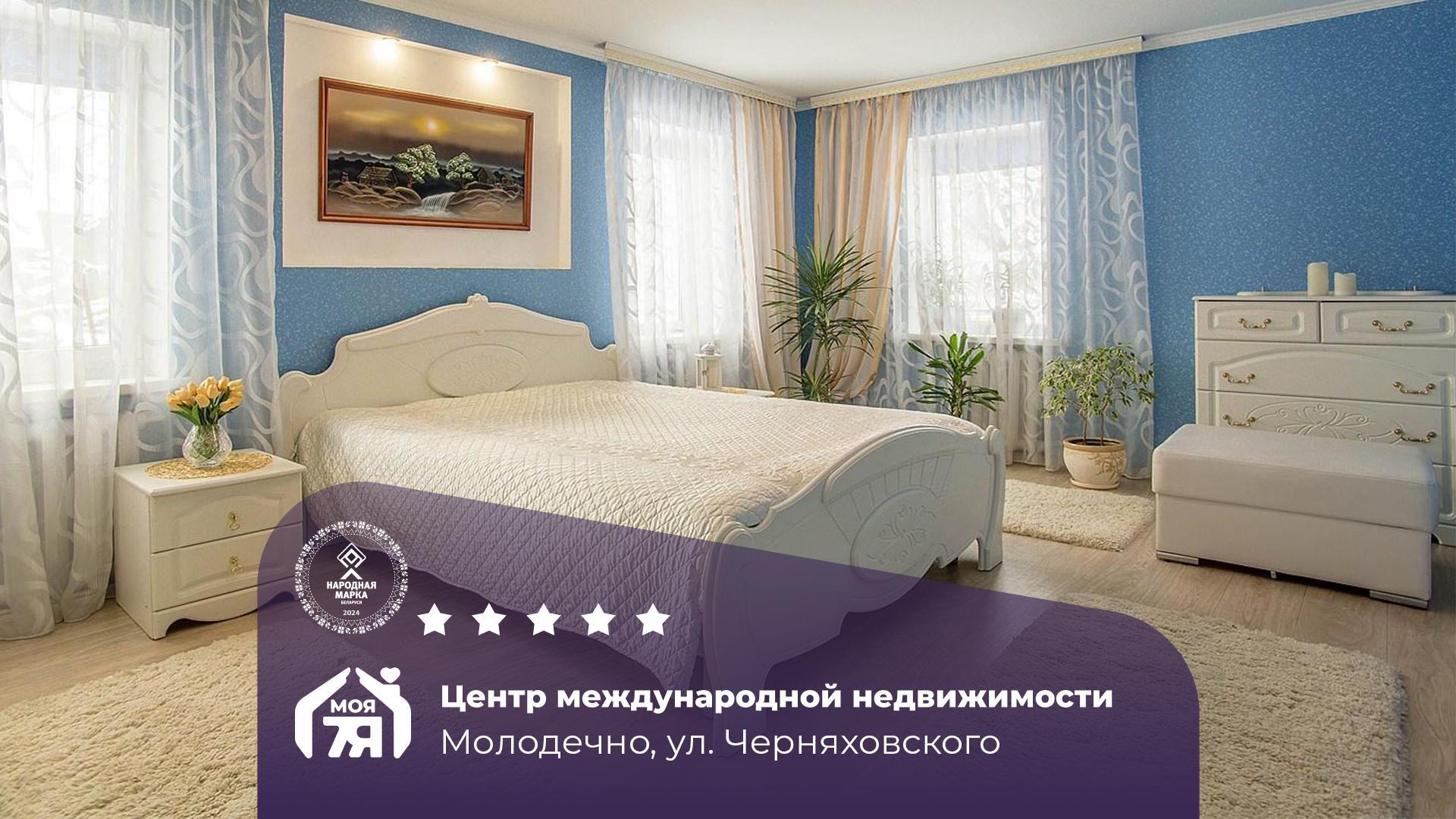 Дом по адресу г. Молодечно, Черняховского ул.