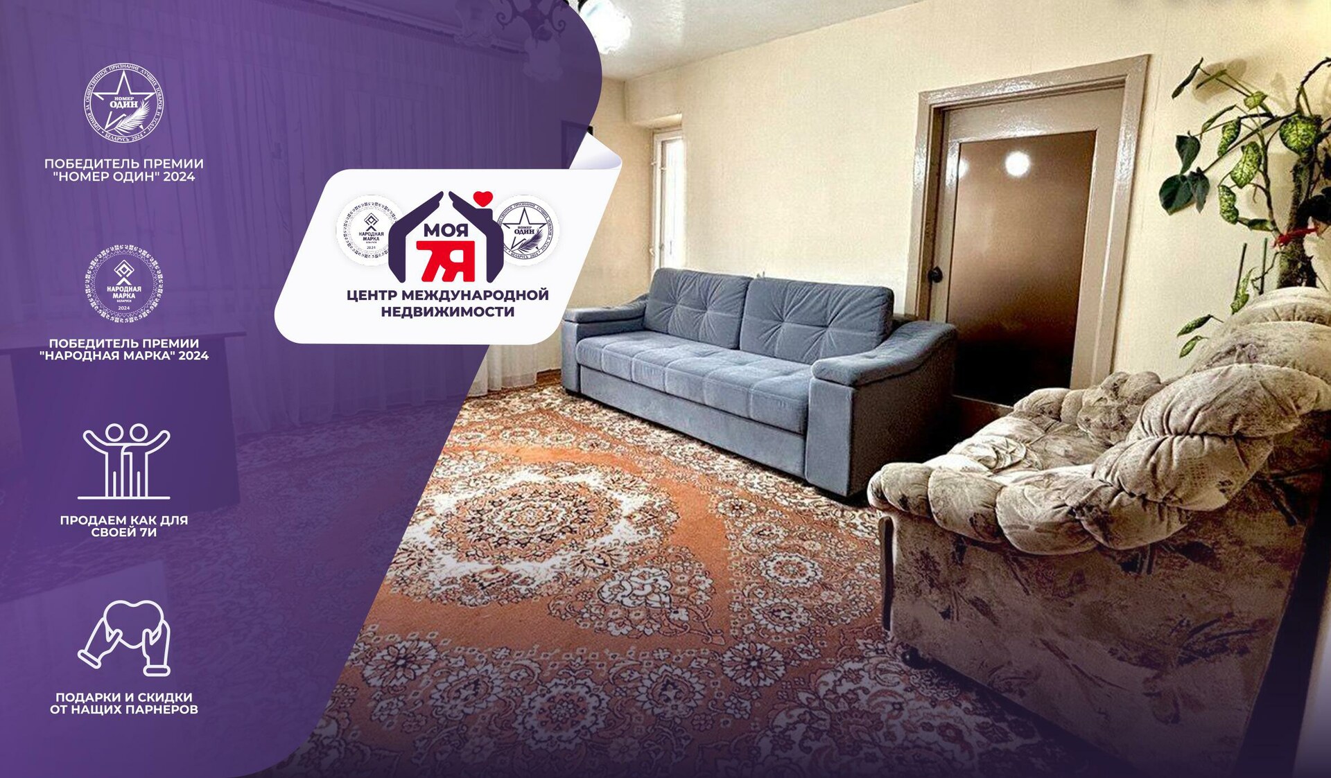 2-пакаёвая кватэра па адрасе г. Солигорск, Мира просп., д. 19