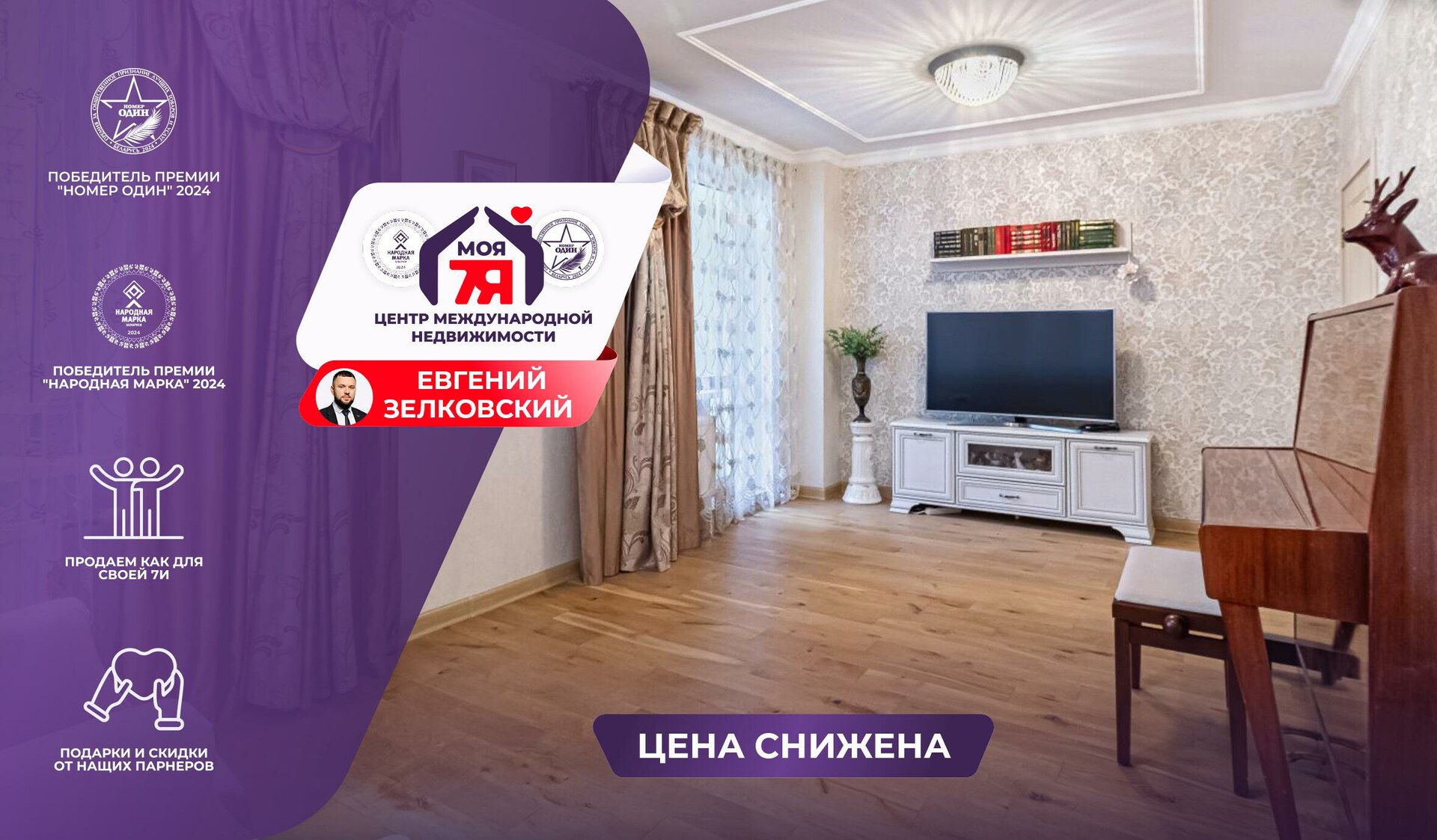 3-комнатная квартира по адресу г. Минск, Дзержинского просп., д. 119