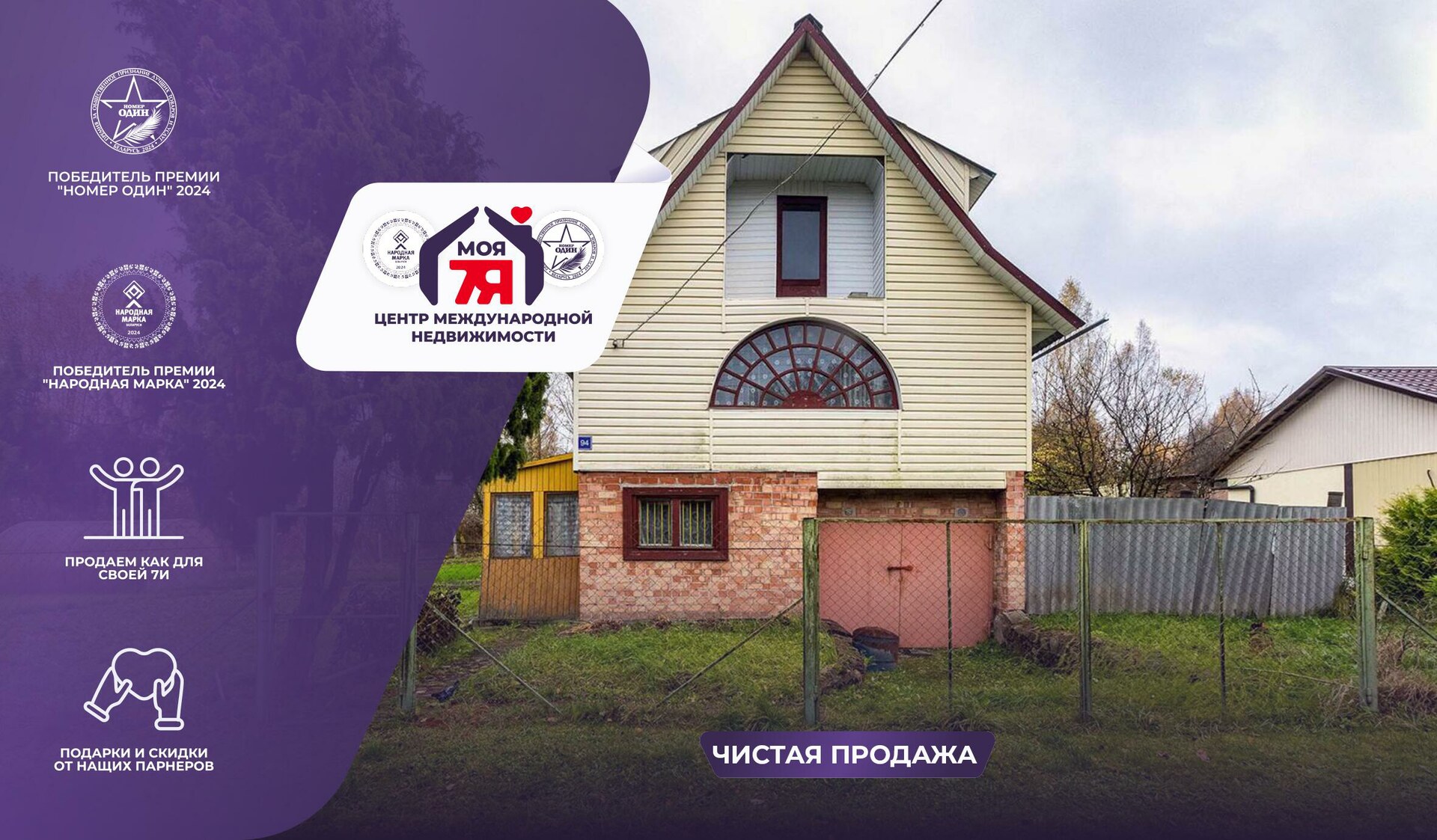 Дача по адресу с/т. Рамонак