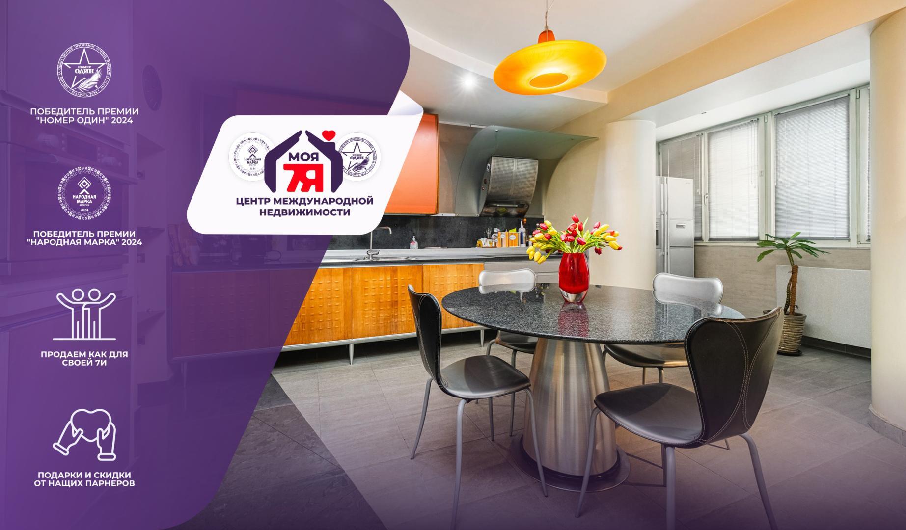 4-комнатная квартира по адресу г. Минск, Захарова ул., д. 50, к. В