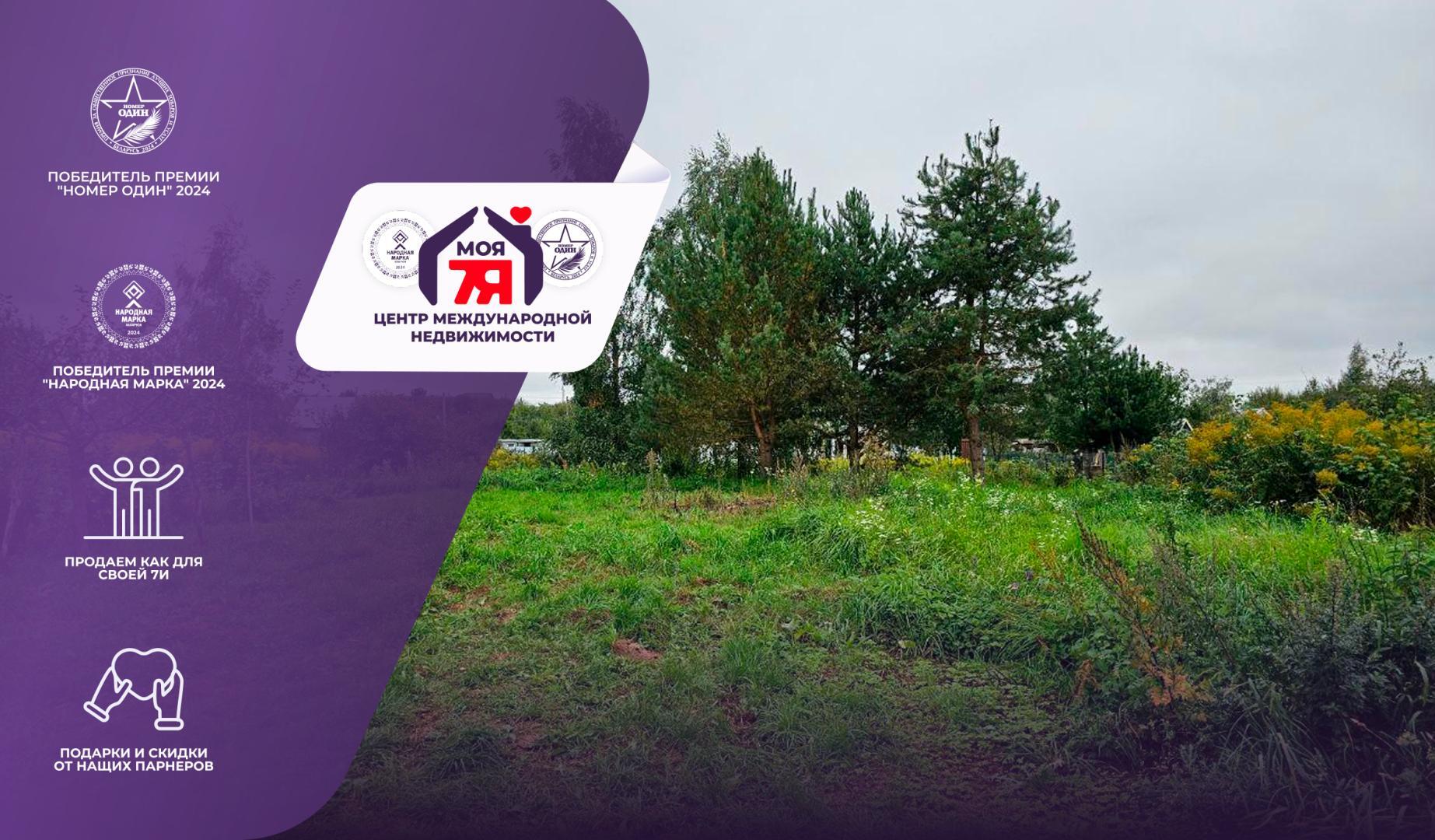 Участок по адресу с/т. Зрок-2