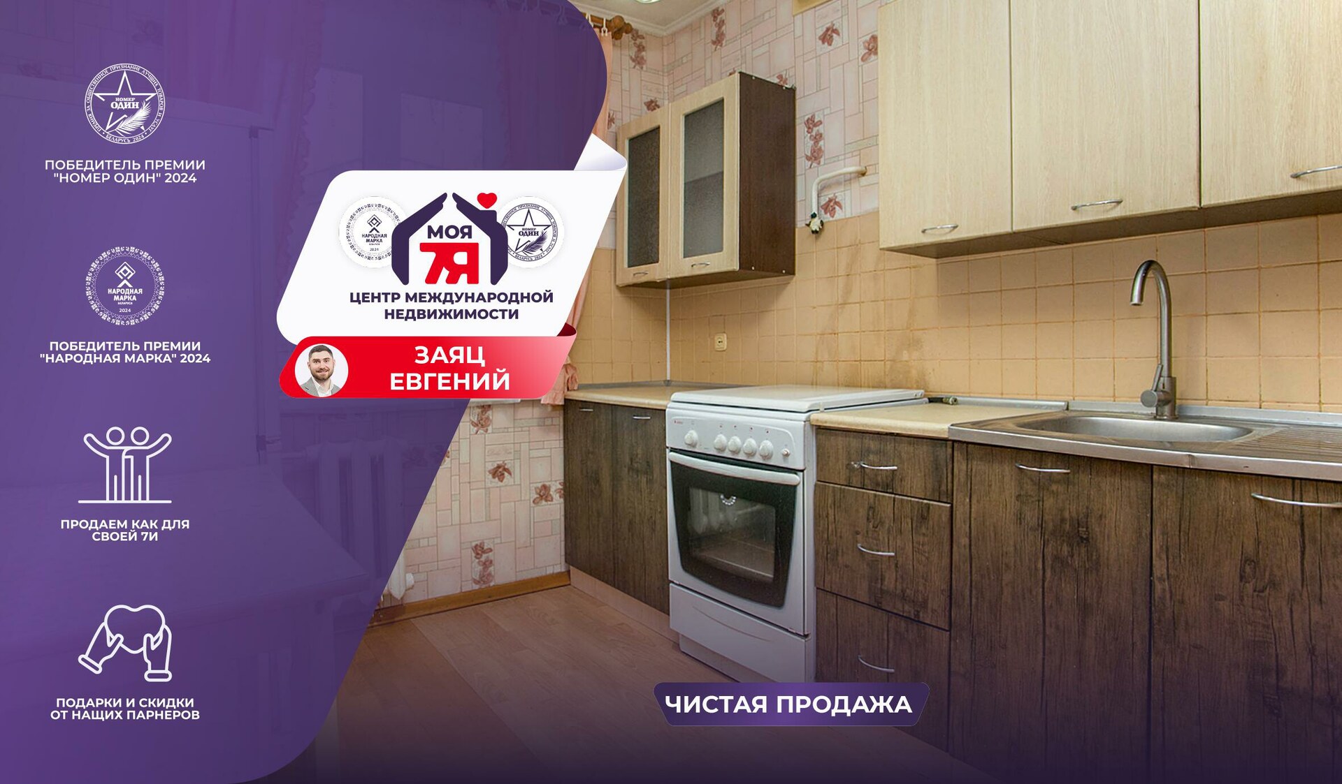 2-комнатная квартира по адресу г. Молодечно, Будавников ул., д. 4