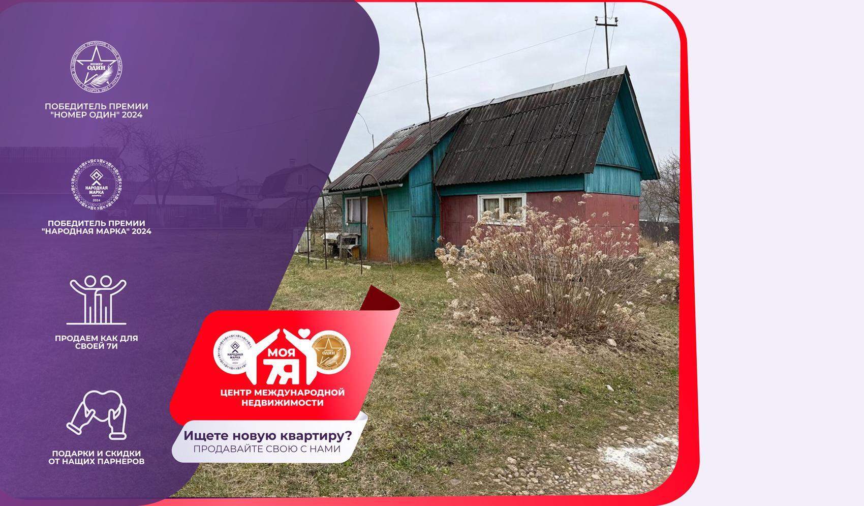 Дача по адресу с/т. Тройник