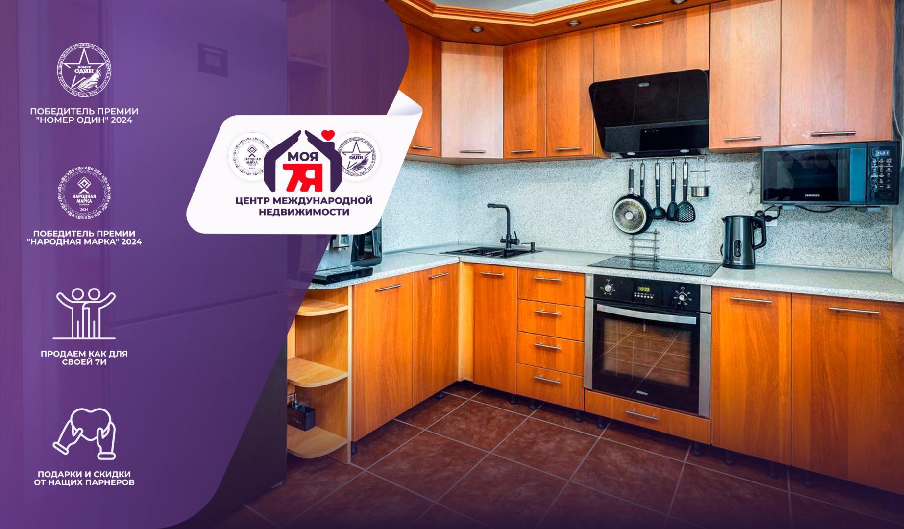 2-комнатная квартира по адресу г. Минск, Плеханова ул., д. 48