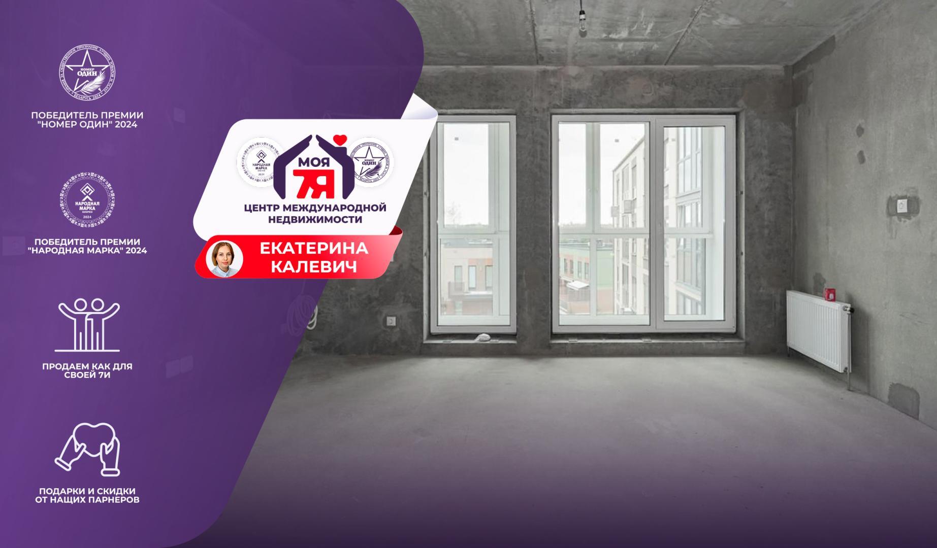 2-пакаёвая кватэра па адрасе аг. Колодищи, Кленовая Аллея ул., д. 36