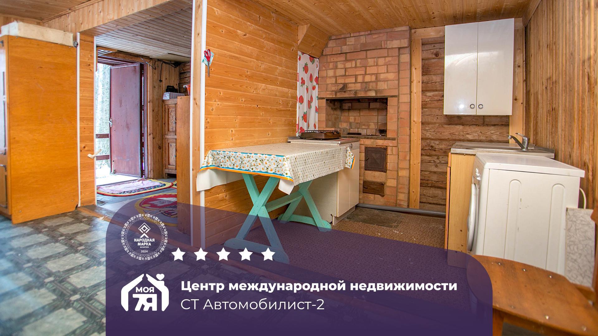 Дача по адресу с/т. Автомобилист №2