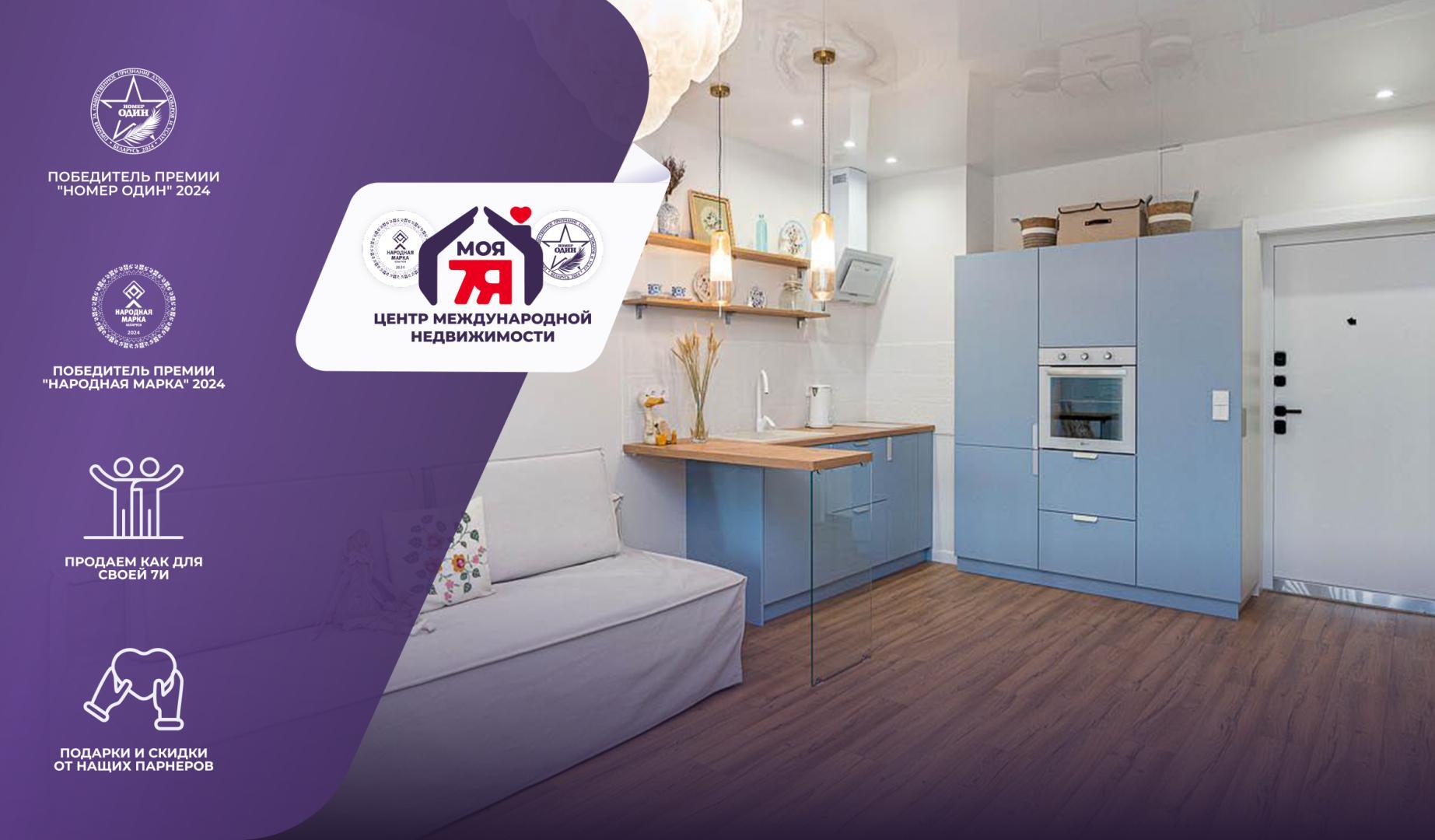 1-комнатная квартира по адресу г. Минск, Макаенка ул., д. 12, к. К