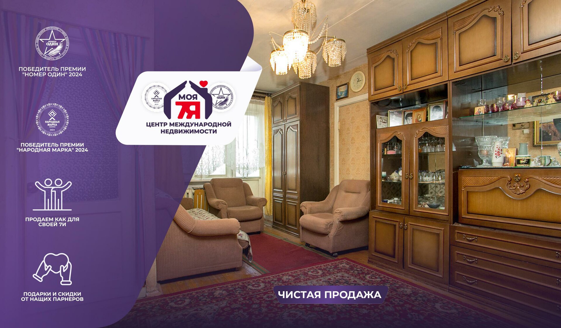 2-комнатная квартира по адресу г. Минск, Дзержинского просп., д. 55