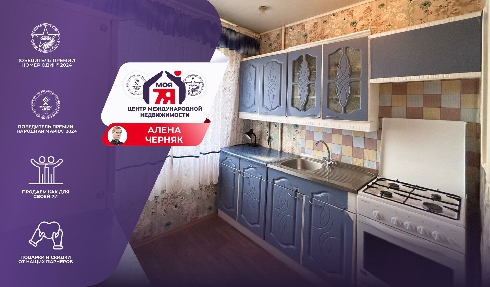 3-комнатная квартира по адресу г. Солигорск, Ленина ул., д. 13