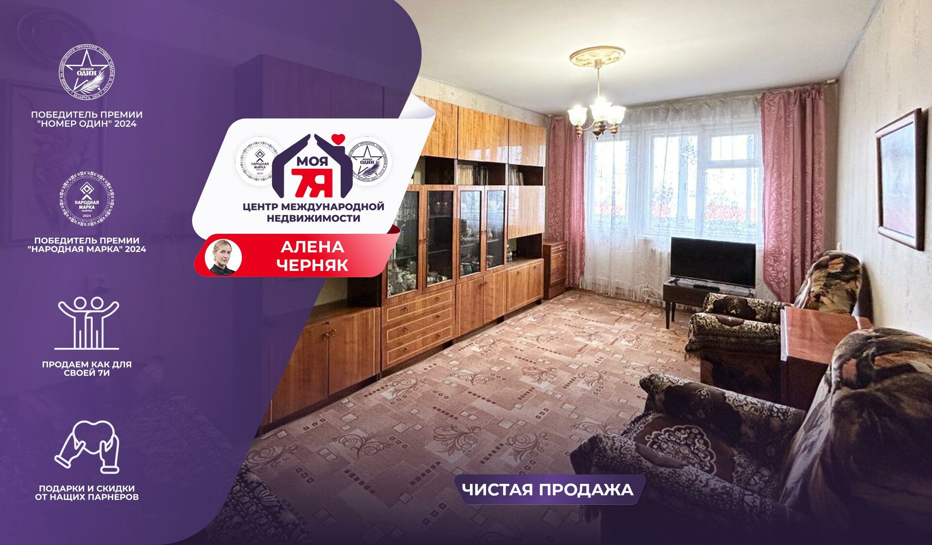 2-комнатная квартира по адресу г. Солигорск, Константина Заслонова ул., д. 30